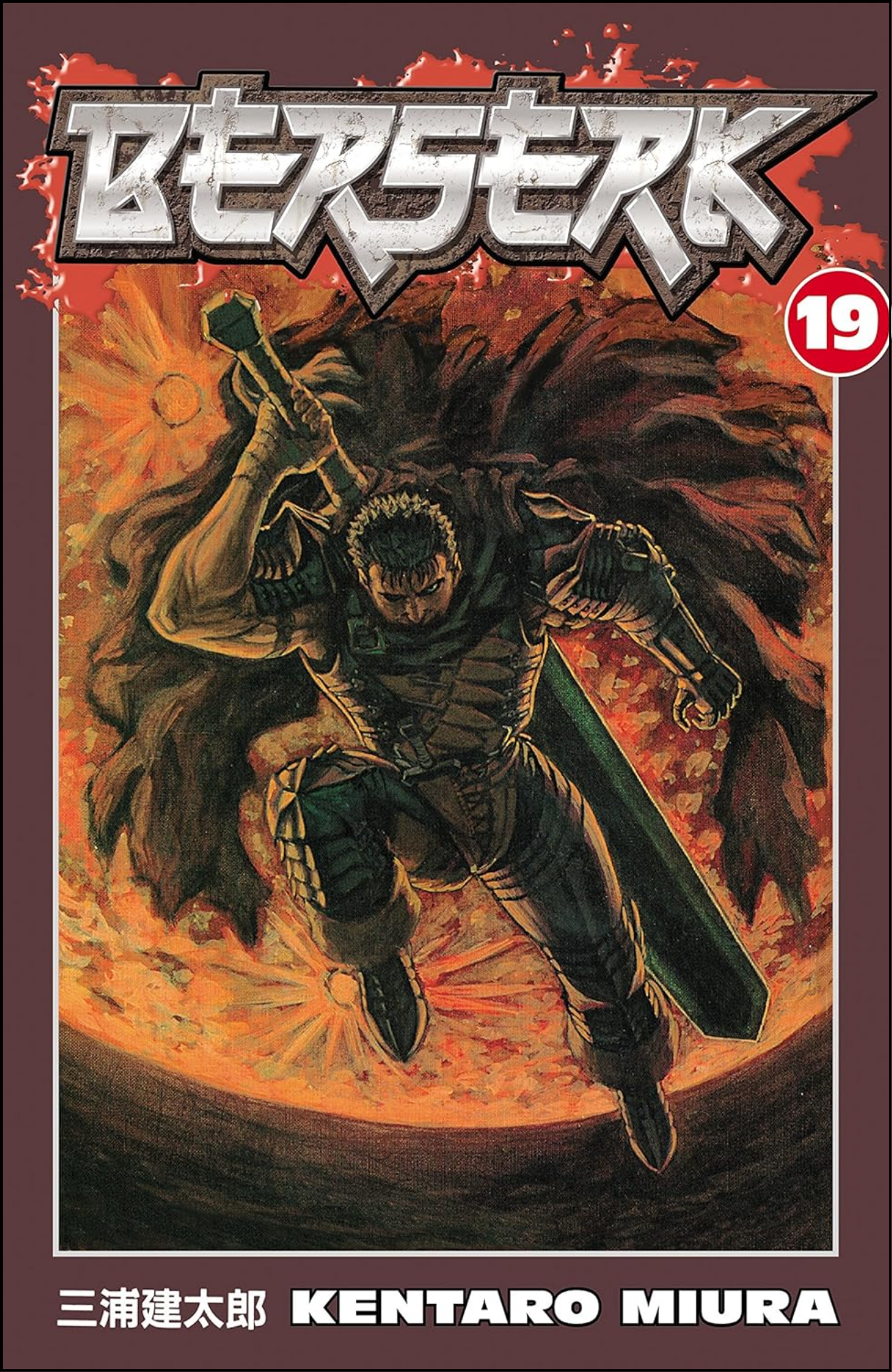 Berserk Volume 19 by Kentaro Miura (Author, Illustrator) | Full Page Print Editon