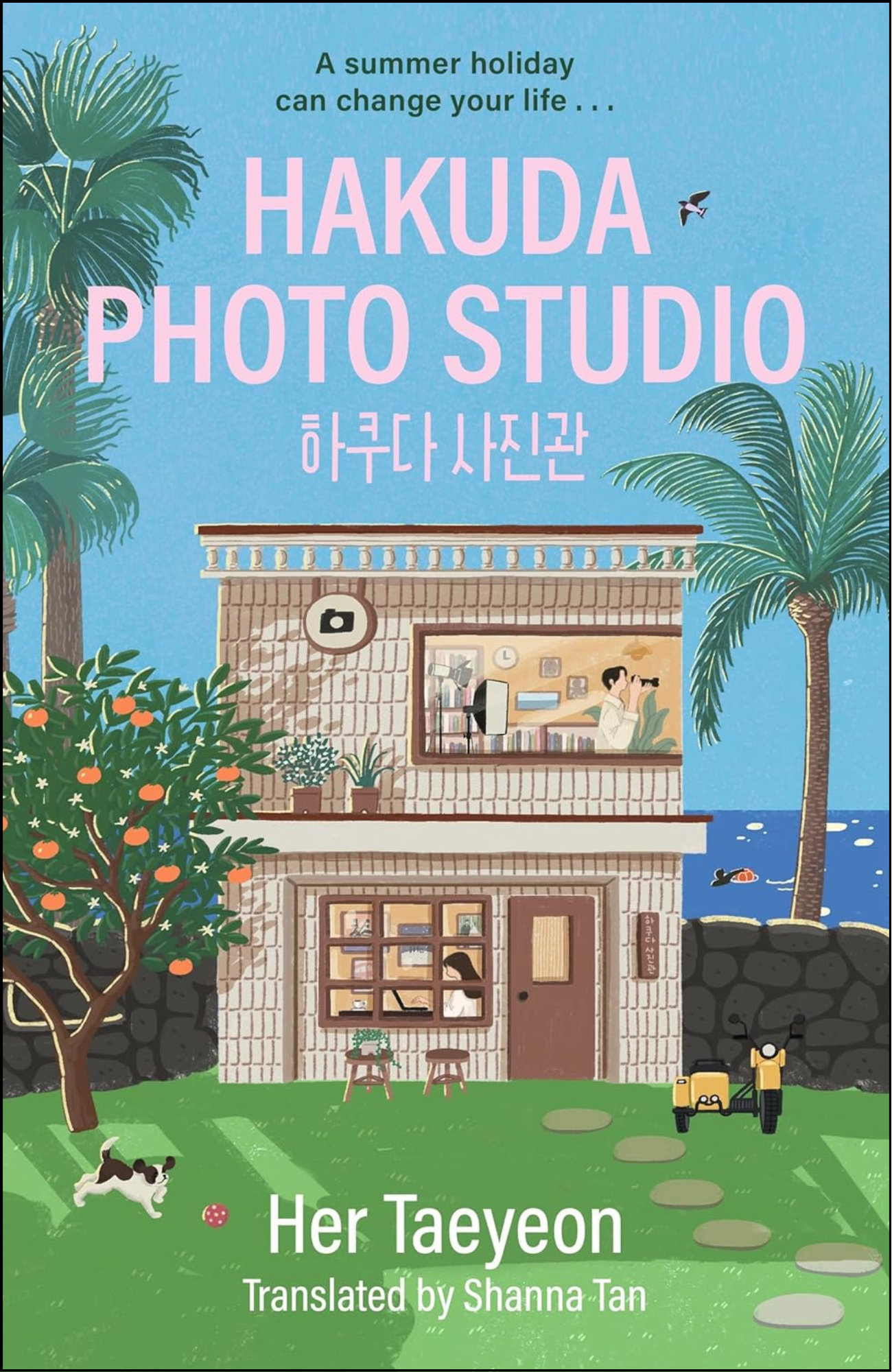 Hakuda Photo Studio by Her Taeyeon (Author)