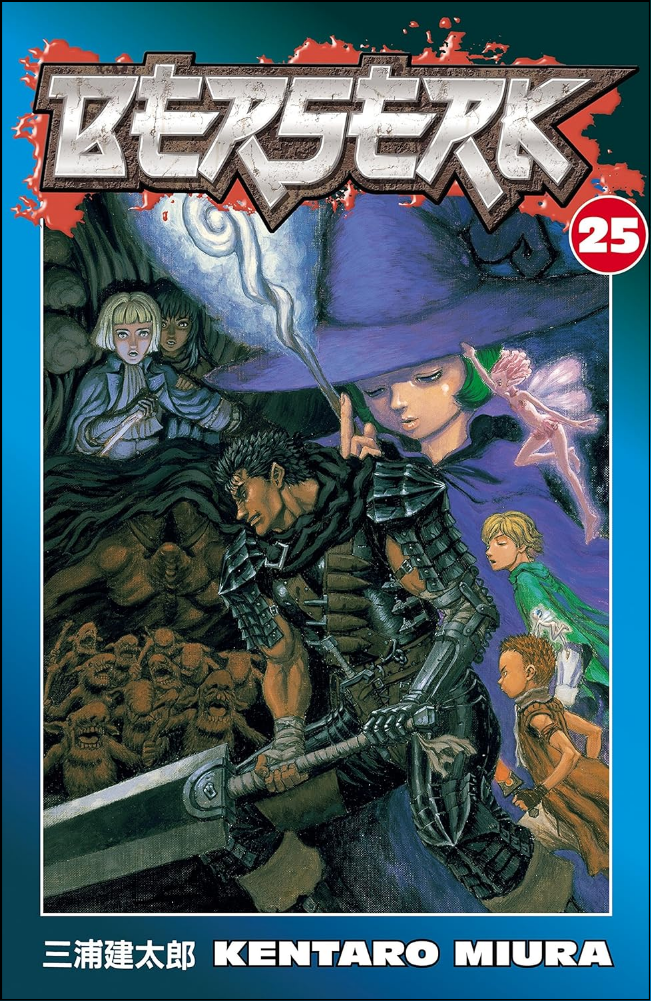 Berserk Volume 25 by Kentaro Miura (Author, Illustrator) | Full Page Print Editon