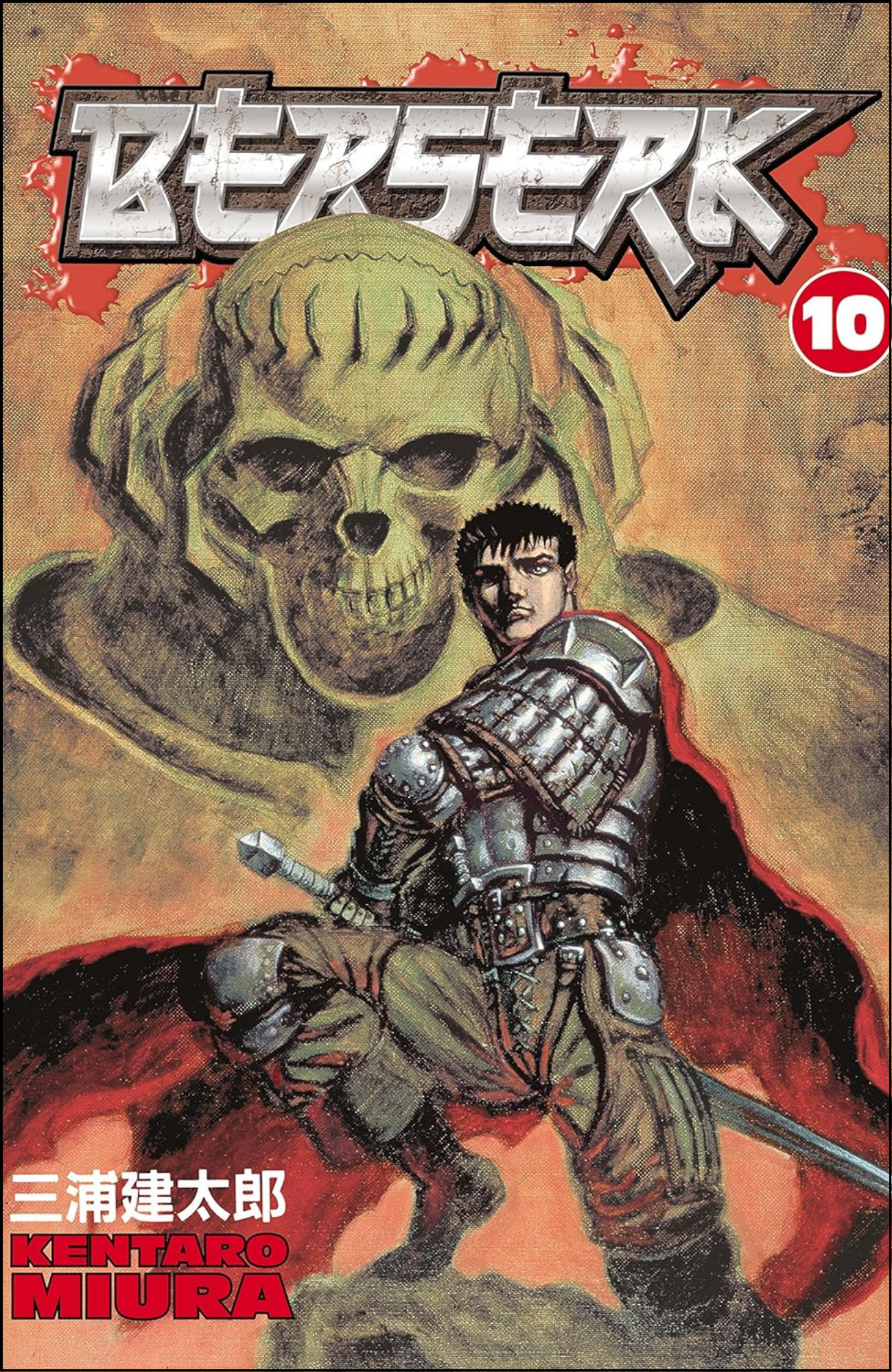 Berserk Volume 10 by Kentaro Miura (Author, Illustrator) | Full Page Print Editon