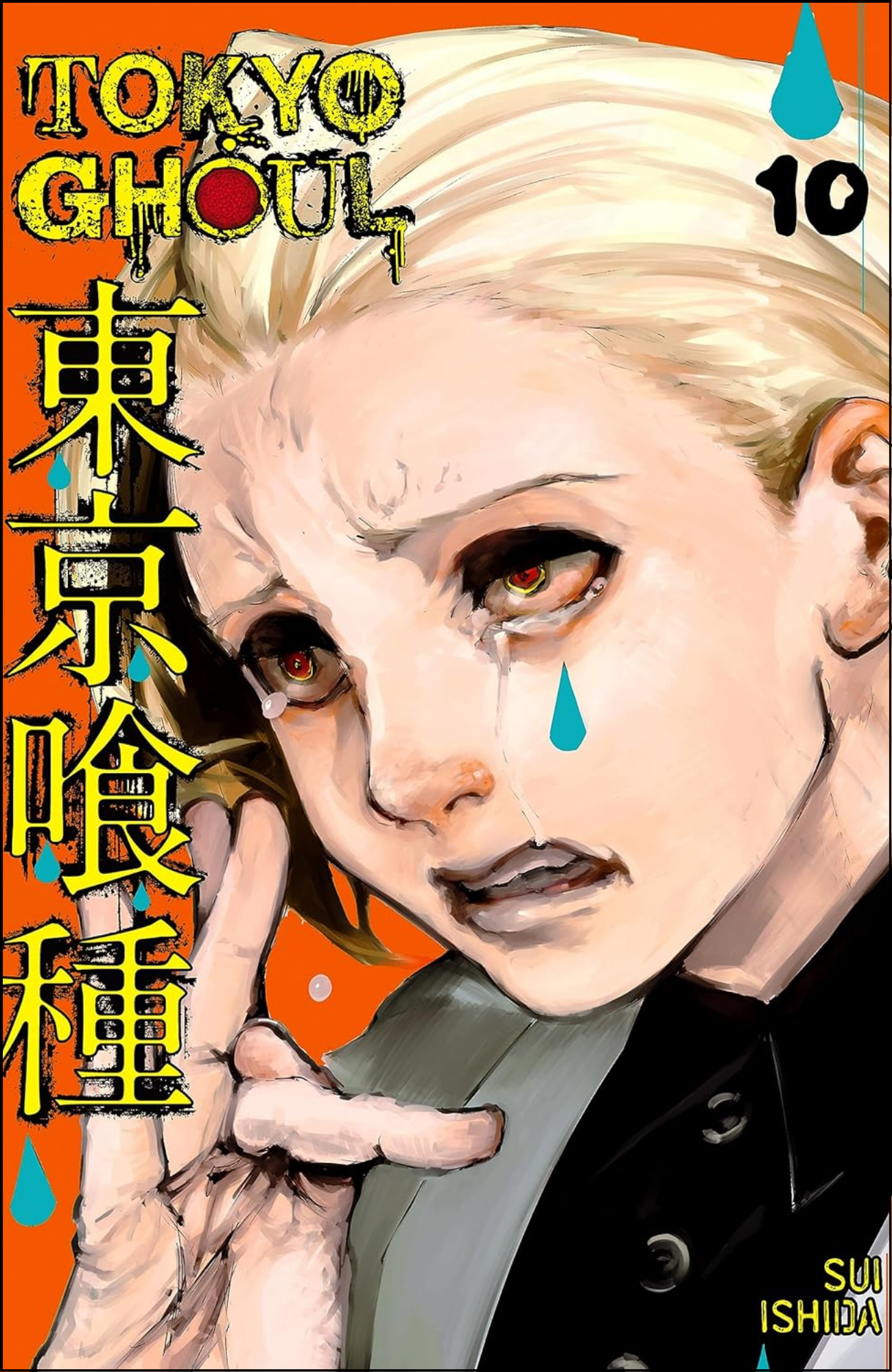 Tokyo Ghoul Vol. 10 by Sui Ishida (Author) | Full Page Print Editon