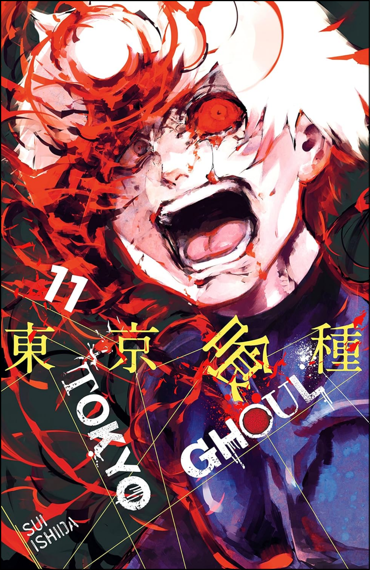 Tokyo Ghoul Vol. 11 by Sui Ishida (Author) | Full Page Print Editon