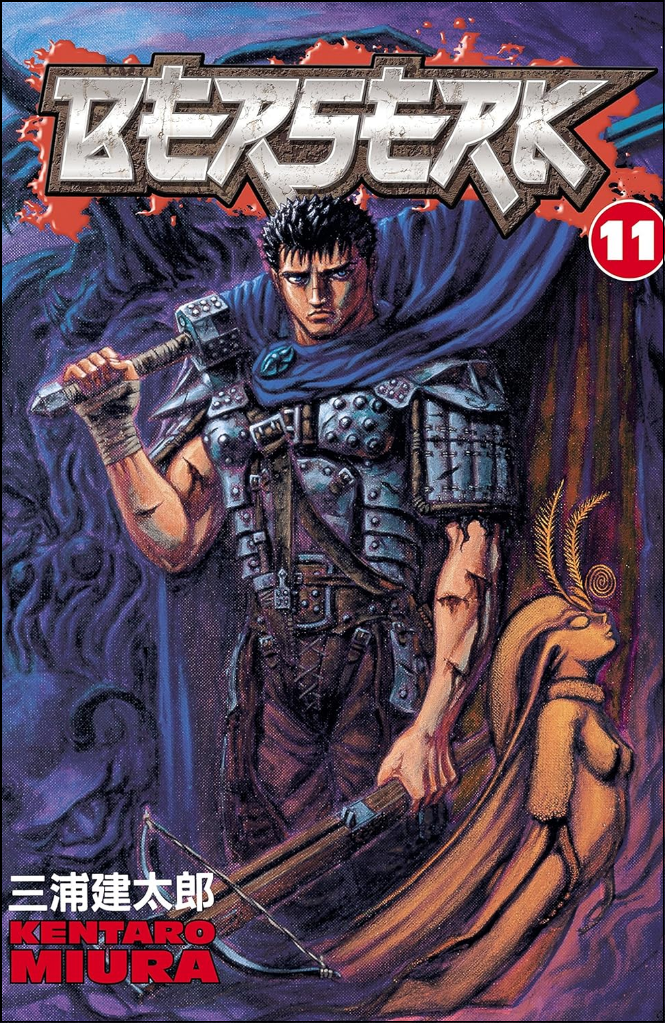 Berserk Volume 11 by Kentaro Miura (Author, Illustrator) | Full Page Print Editon