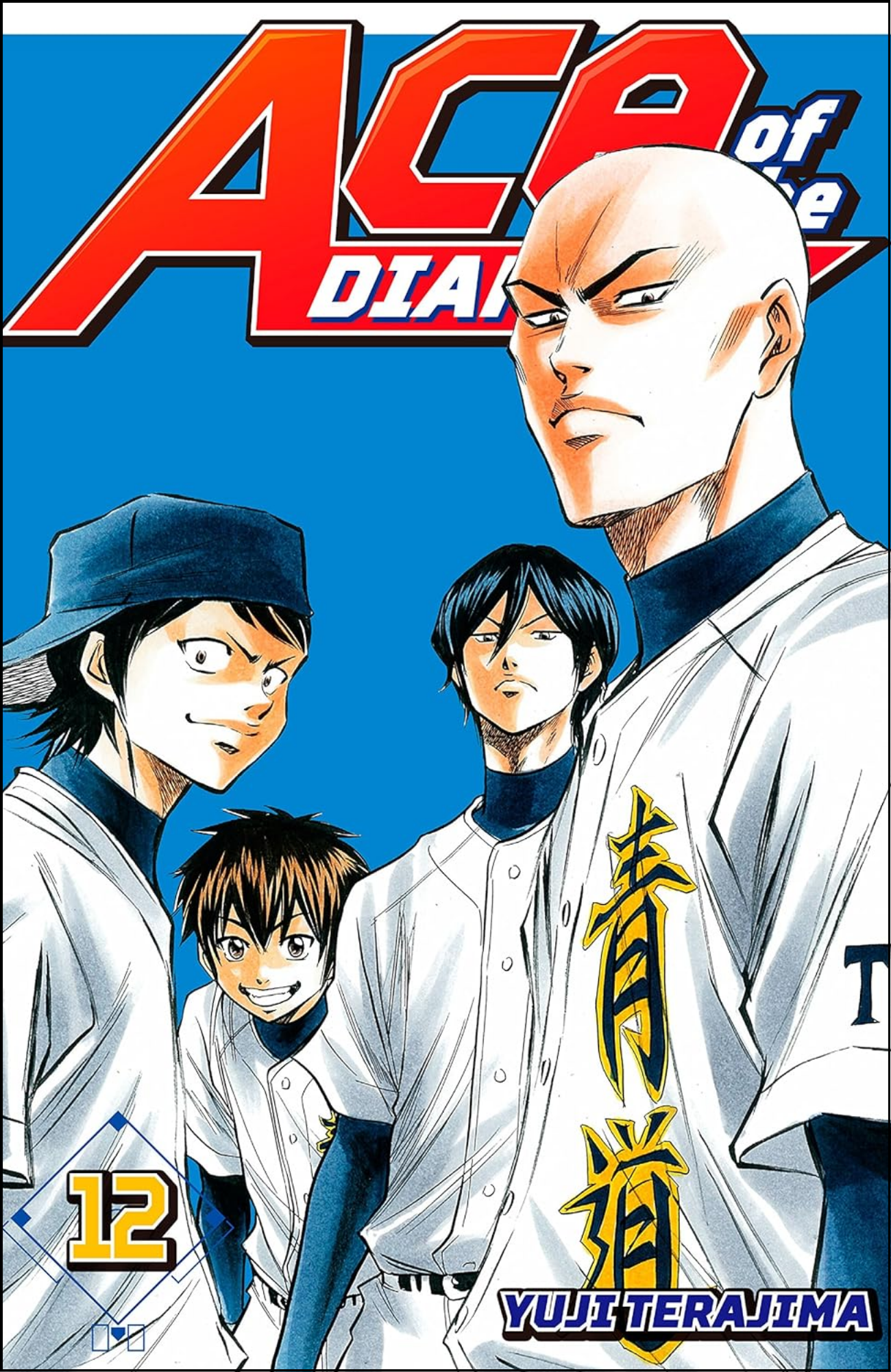 Ace of the Diamond Vol. 12 by Yuji Terajima (Author, Artist) | Full Page Print Editon
