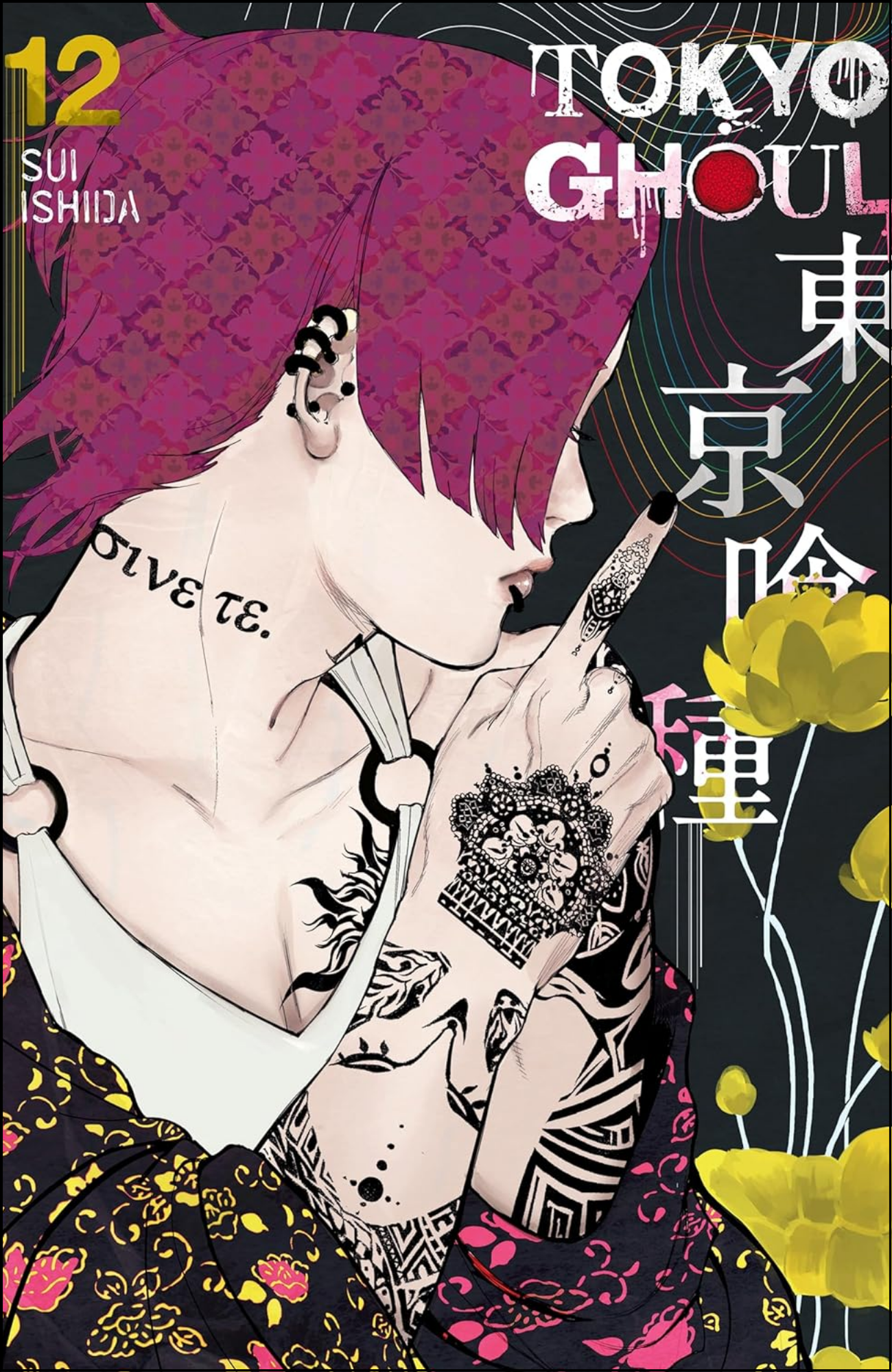 Tokyo Ghoul Vol. 12 by Sui Ishida (Author) | Full Page Print Editon