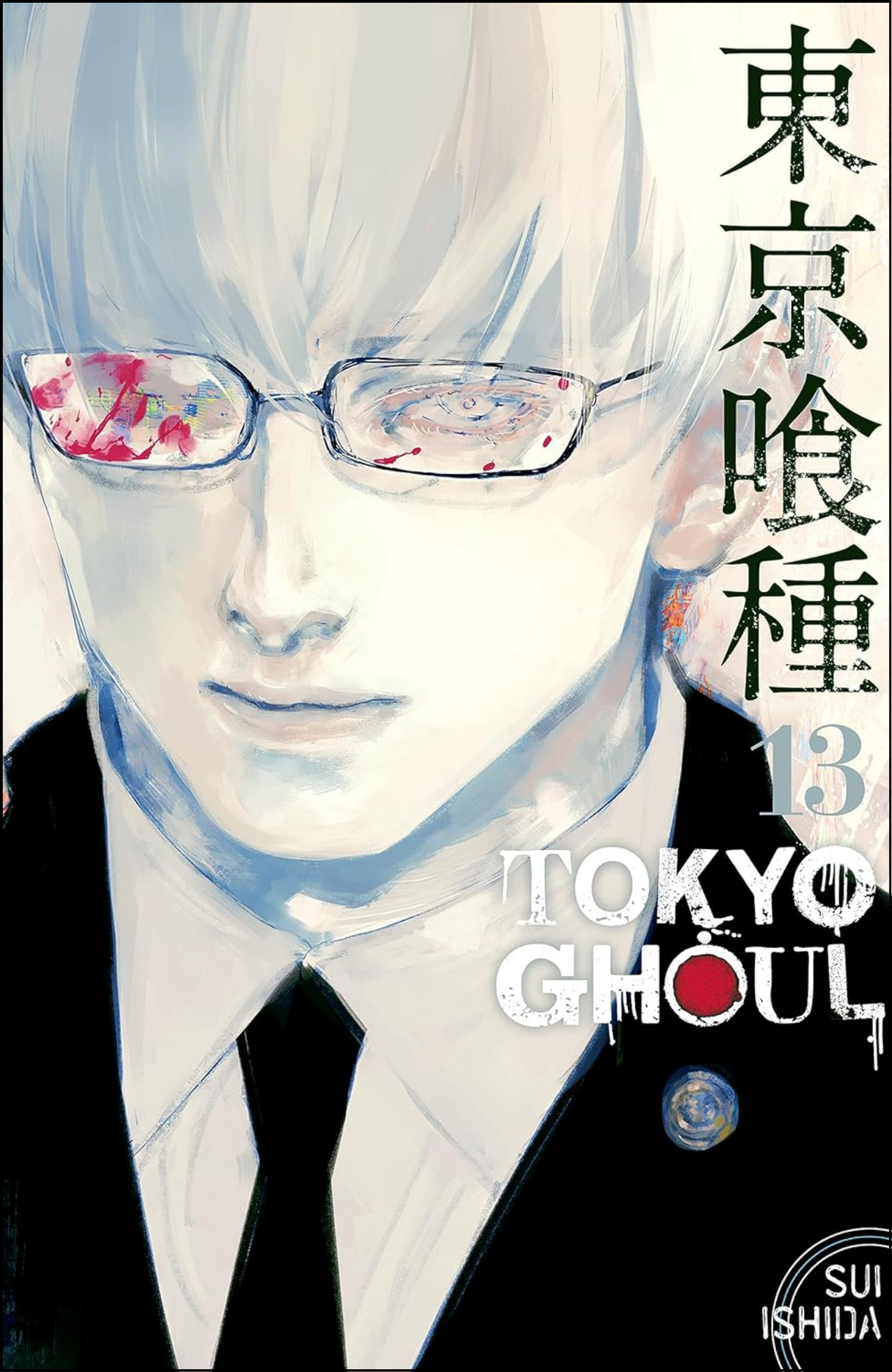 Tokyo Ghoul Vol. 13 by Sui Ishida (Author) | Full Page Print Editon