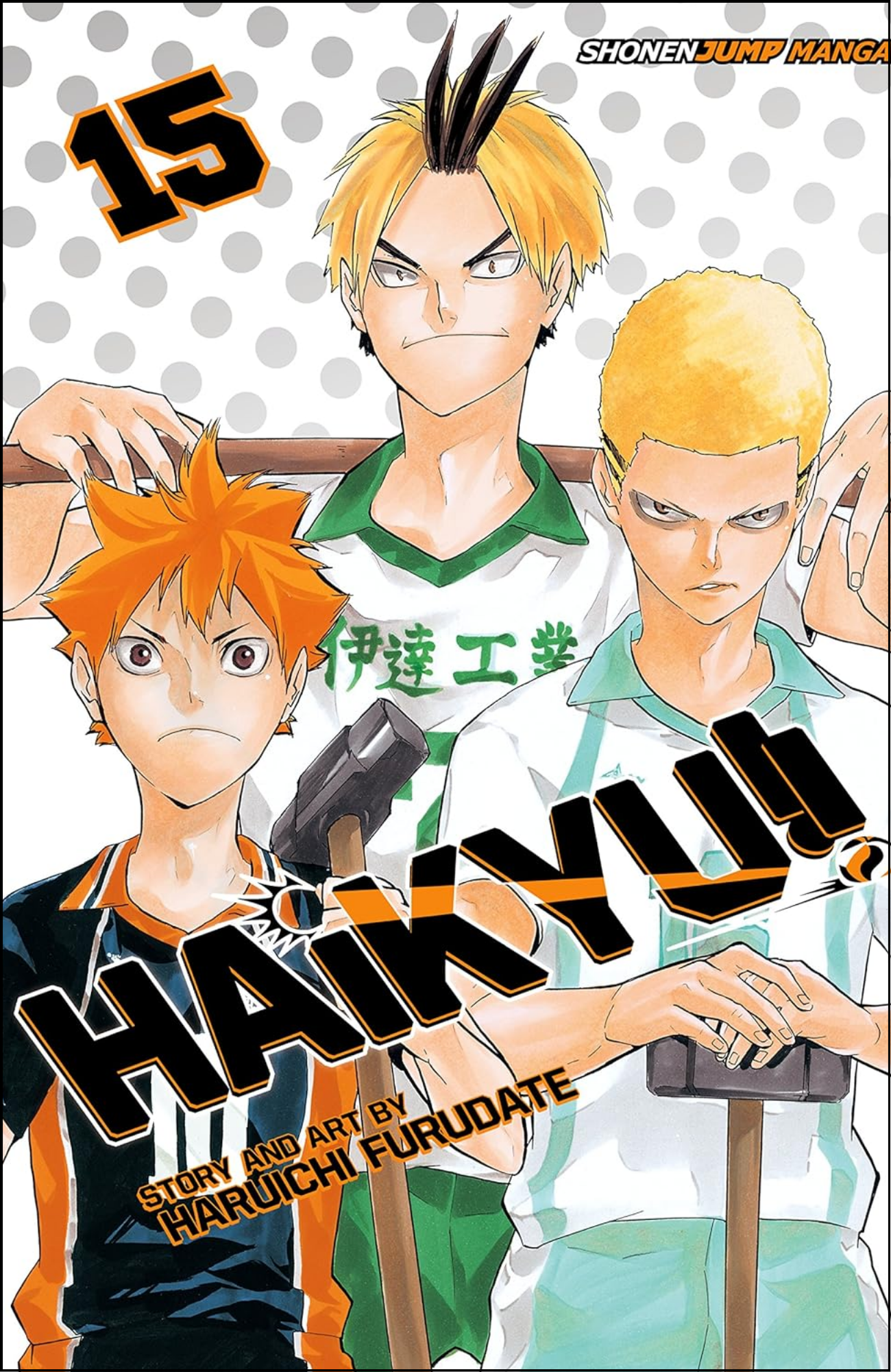 Haikyu!!, Vol. 15 by Haruichi Furudate (Author) | Full Page Print Editon
