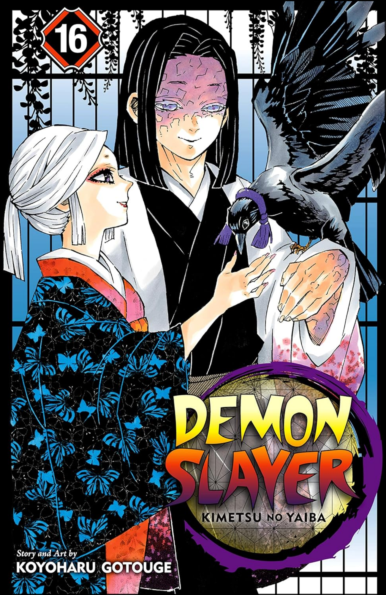 Demon Slayer Vol. 16 by Koyoharu Gotouge (Author) | Full Page Print Editon