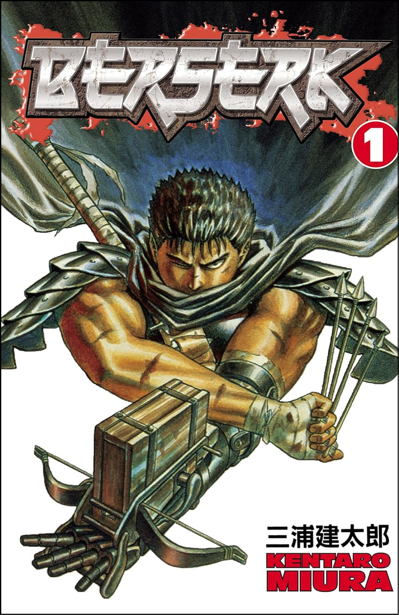 Berserk Volume 1 by Kentaro Miura (Author, Illustrator) | Full Page Print Editon