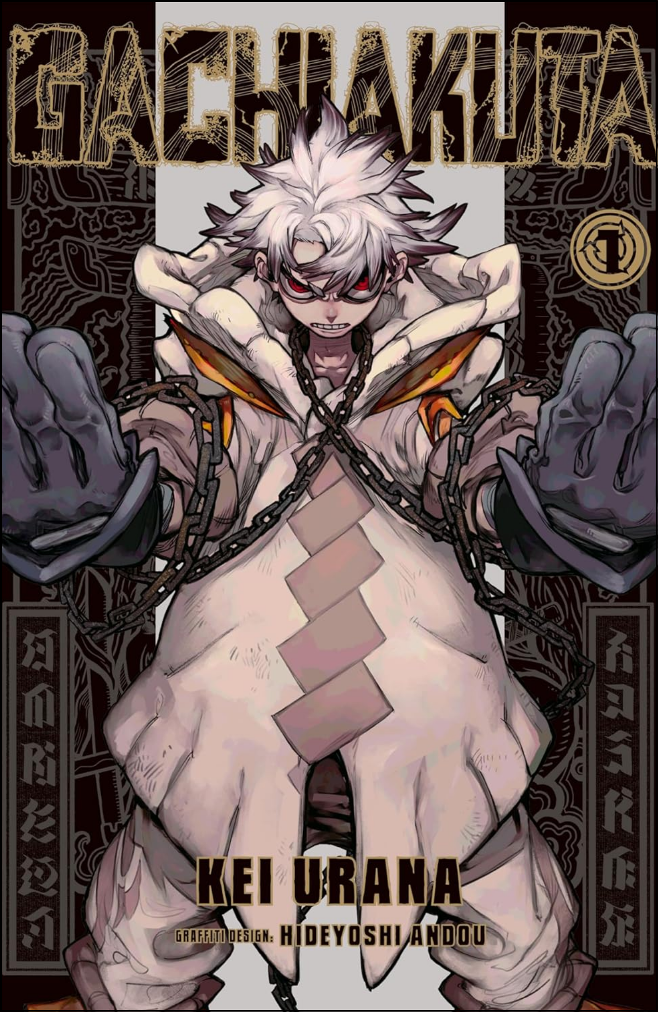 Gachiakuta Vol. 1 by Kei Urana (Author, Artist) | Full Page Print Editon