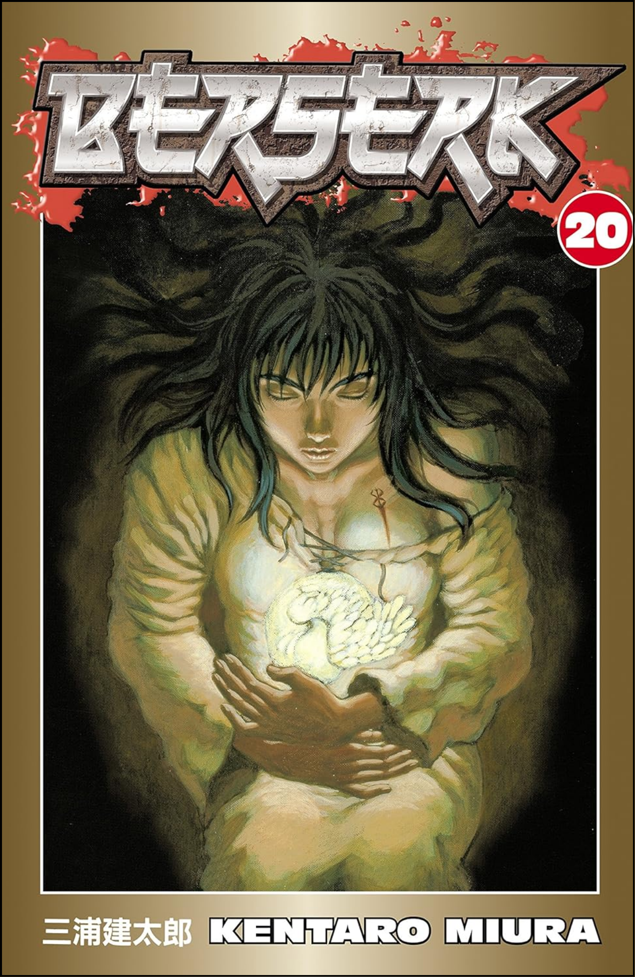 Berserk Volume 20 by Kentaro Miura (Author, Illustrator) | Full Page Print Editon