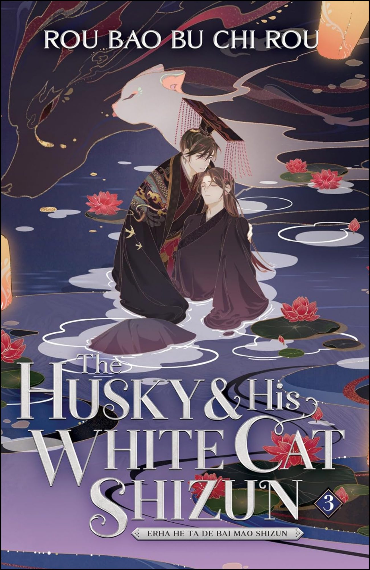The Husky and His White Cat Shizun Vol. 3 by Rou Bao Bu Chi Rou (Author) | Novel