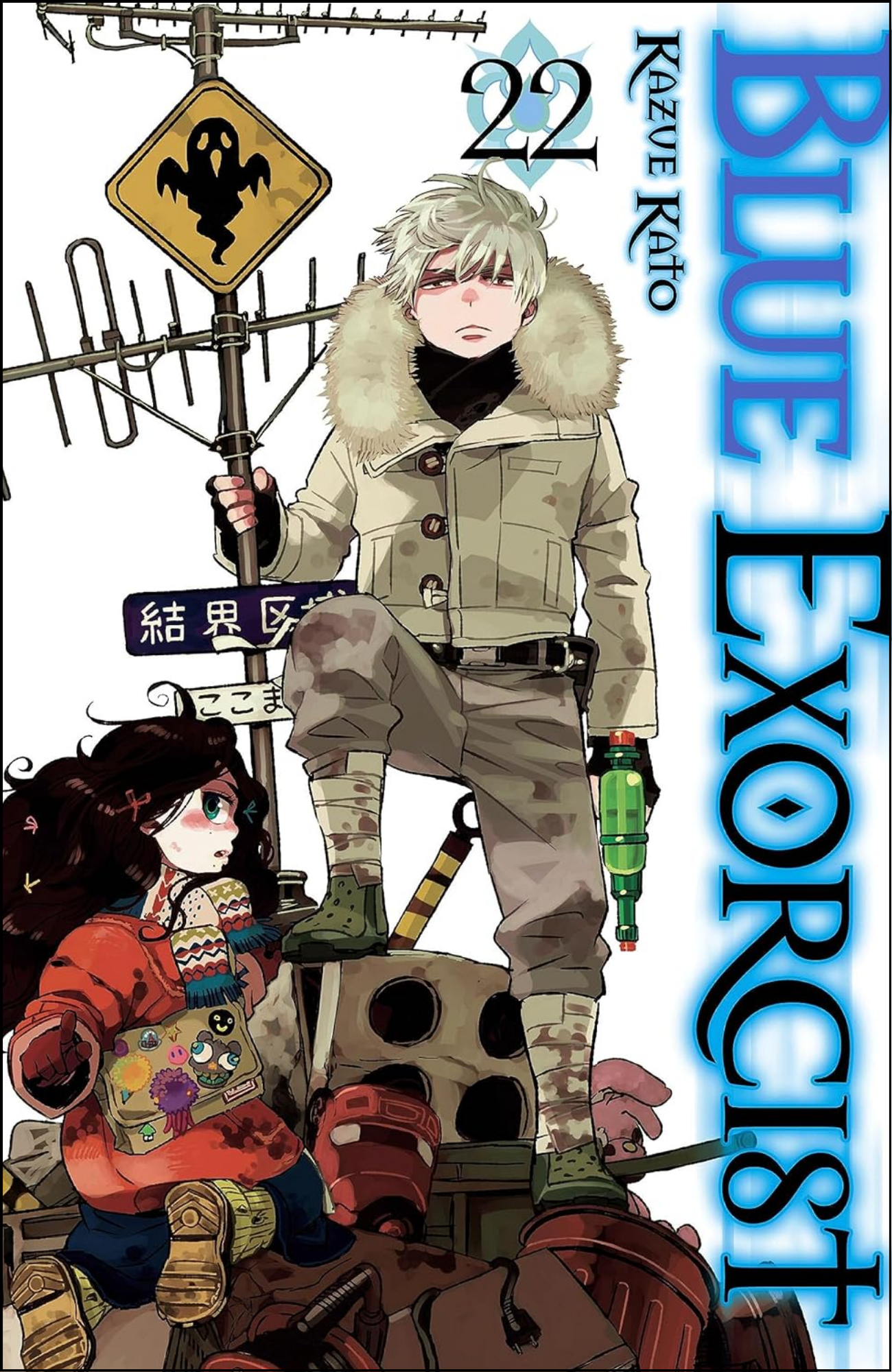 Blue Exorcist, Vol. 22 by Kazue Kato (Author, Illustrator) | Full Page Print Editon