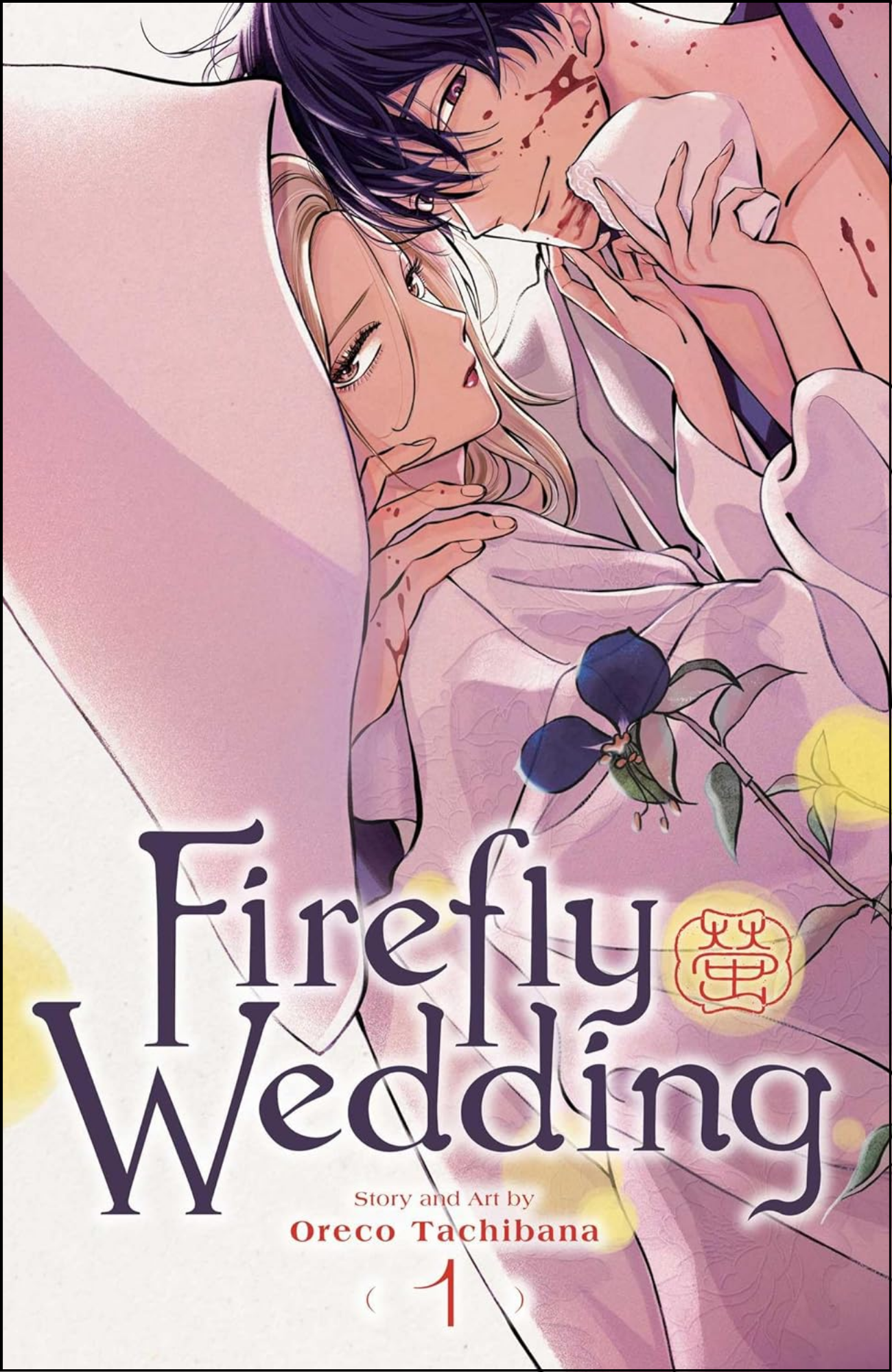 Firefly Wedding, Vol. 1 by Oreco Tachibana (Author) | Full Page Print Editon