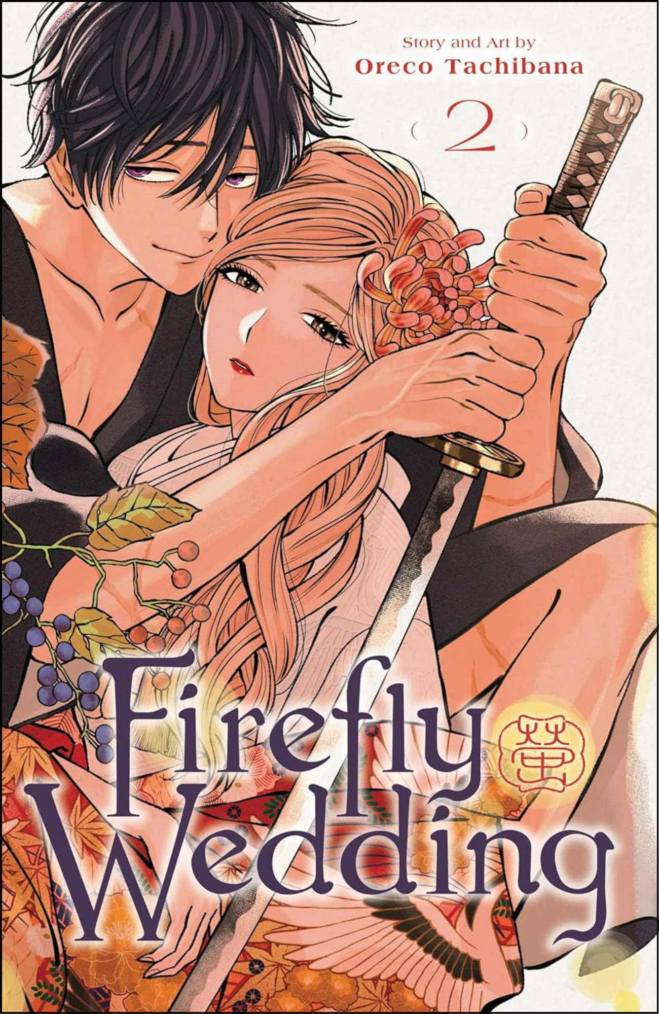 Firefly Wedding, Vol. 2 by Oreco Tachibana (Author) | Full Page Print Editon