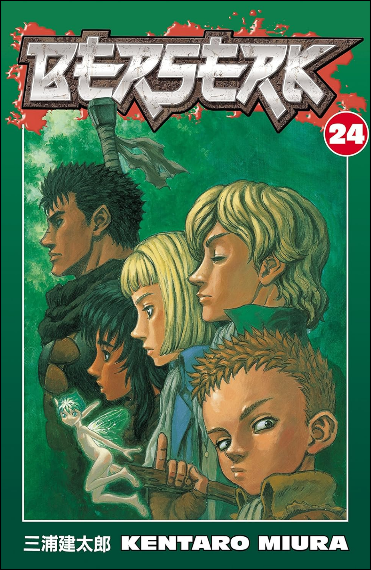 Berserk Volume 24 by Kentaro Miura (Author, Illustrator) | Full Page Print Editon