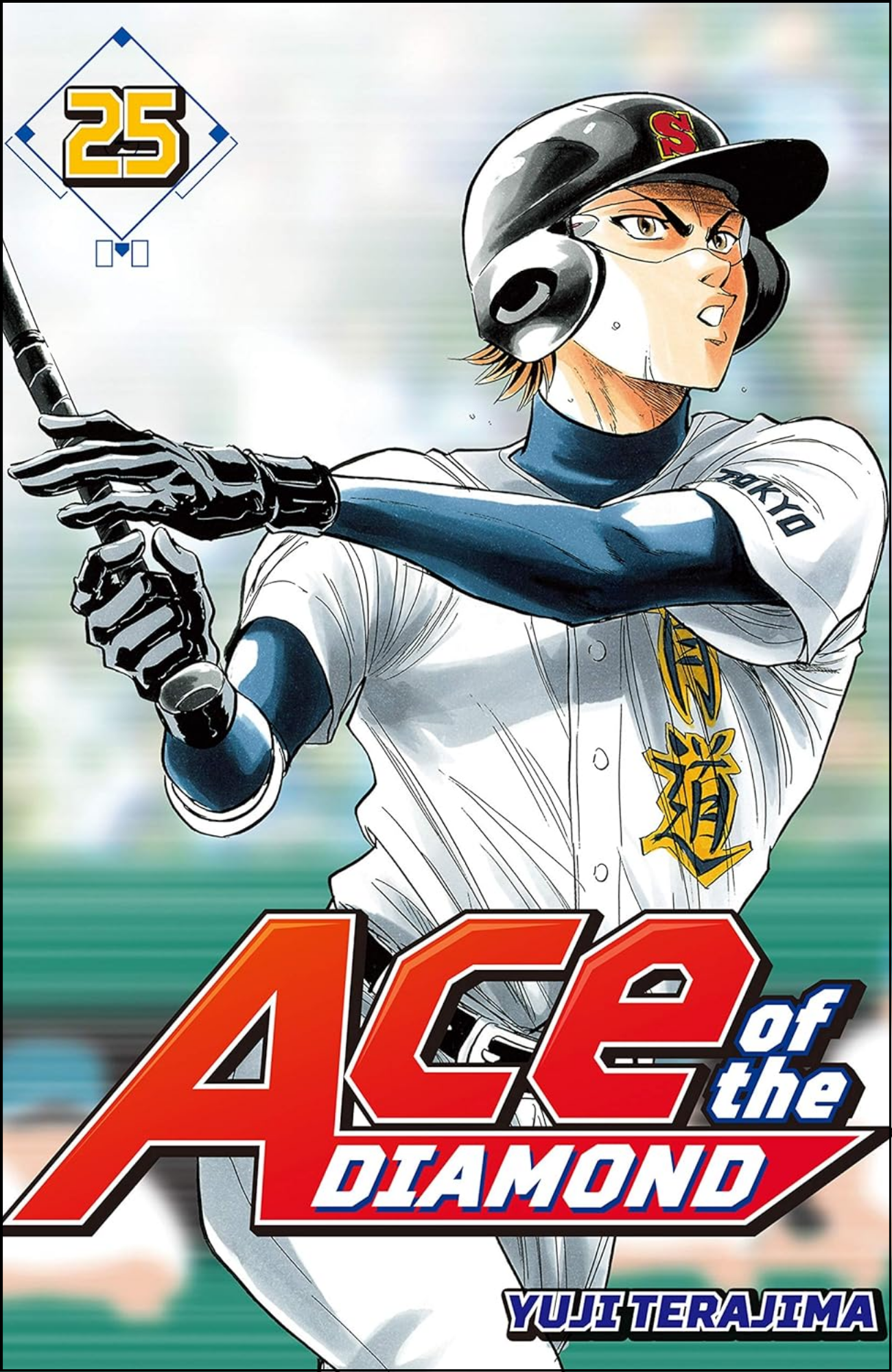 Ace of the Diamond Vol. 25 by Yuji Terajima (Author, Artist) | Full Page Print Editon