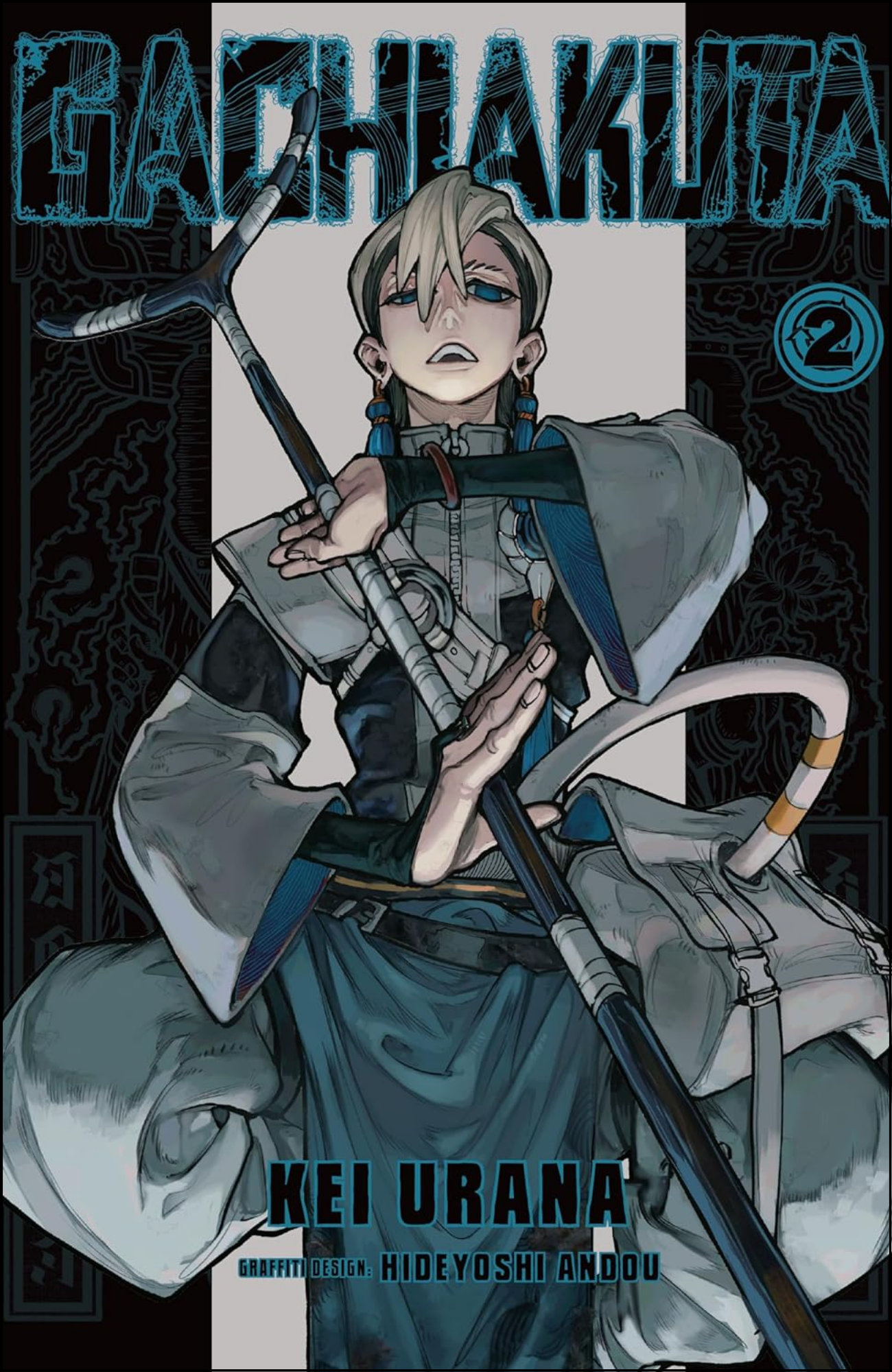 Gachiakuta Vol. 2 by Kei Urana (Author, Artist) | Full Page Print Editon