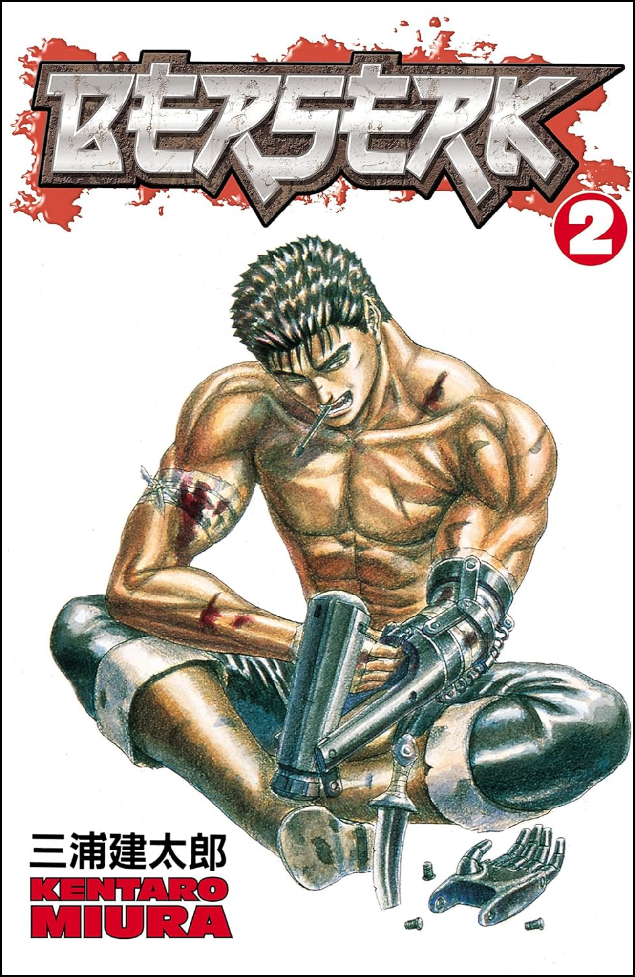 Berserk Volume 2 by Kentaro Miura (Author, Illustrator) | Full Page Print Editon