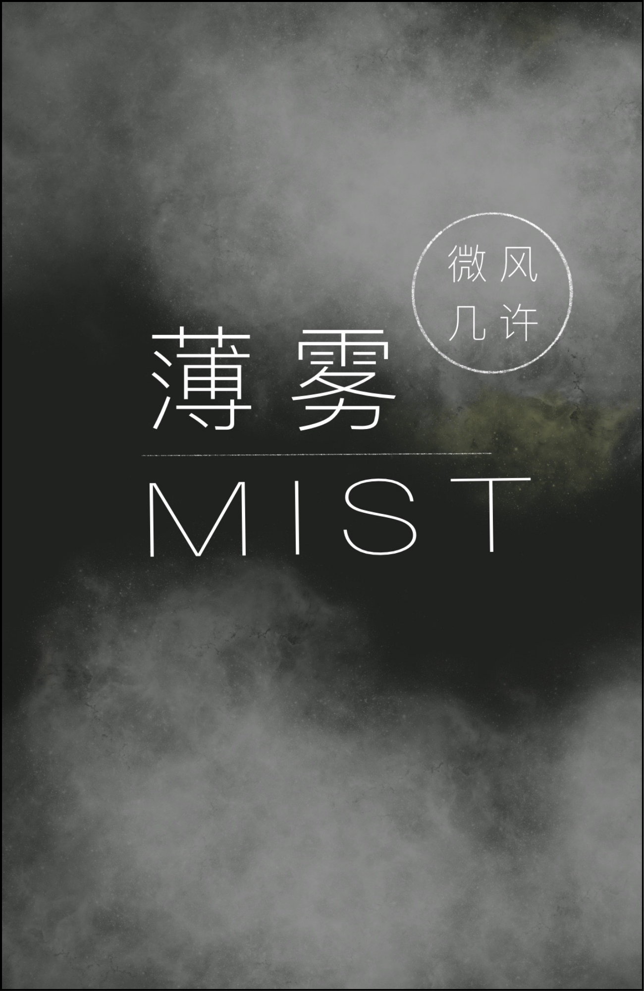 Mist by Wei Feng ji xu (Author)