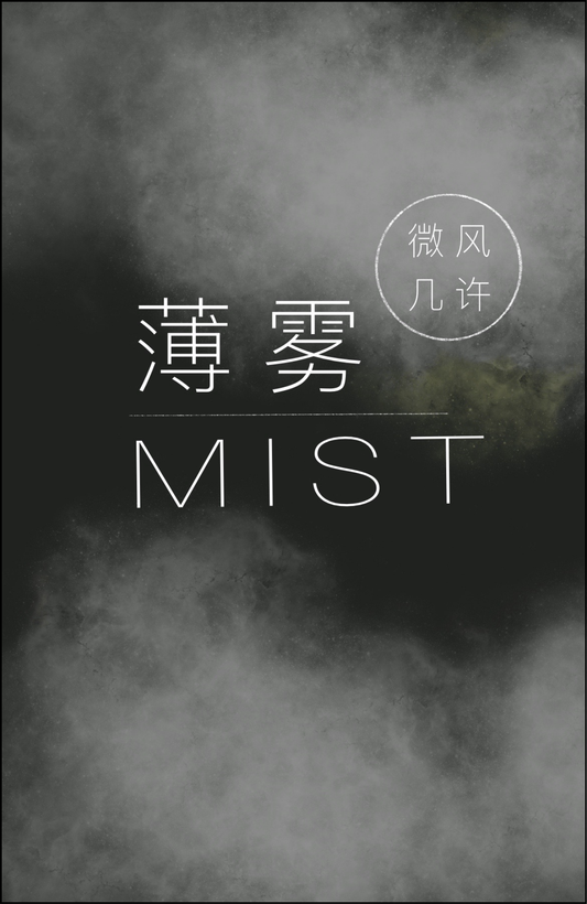 Mist by Wei Feng ji xu (Author)