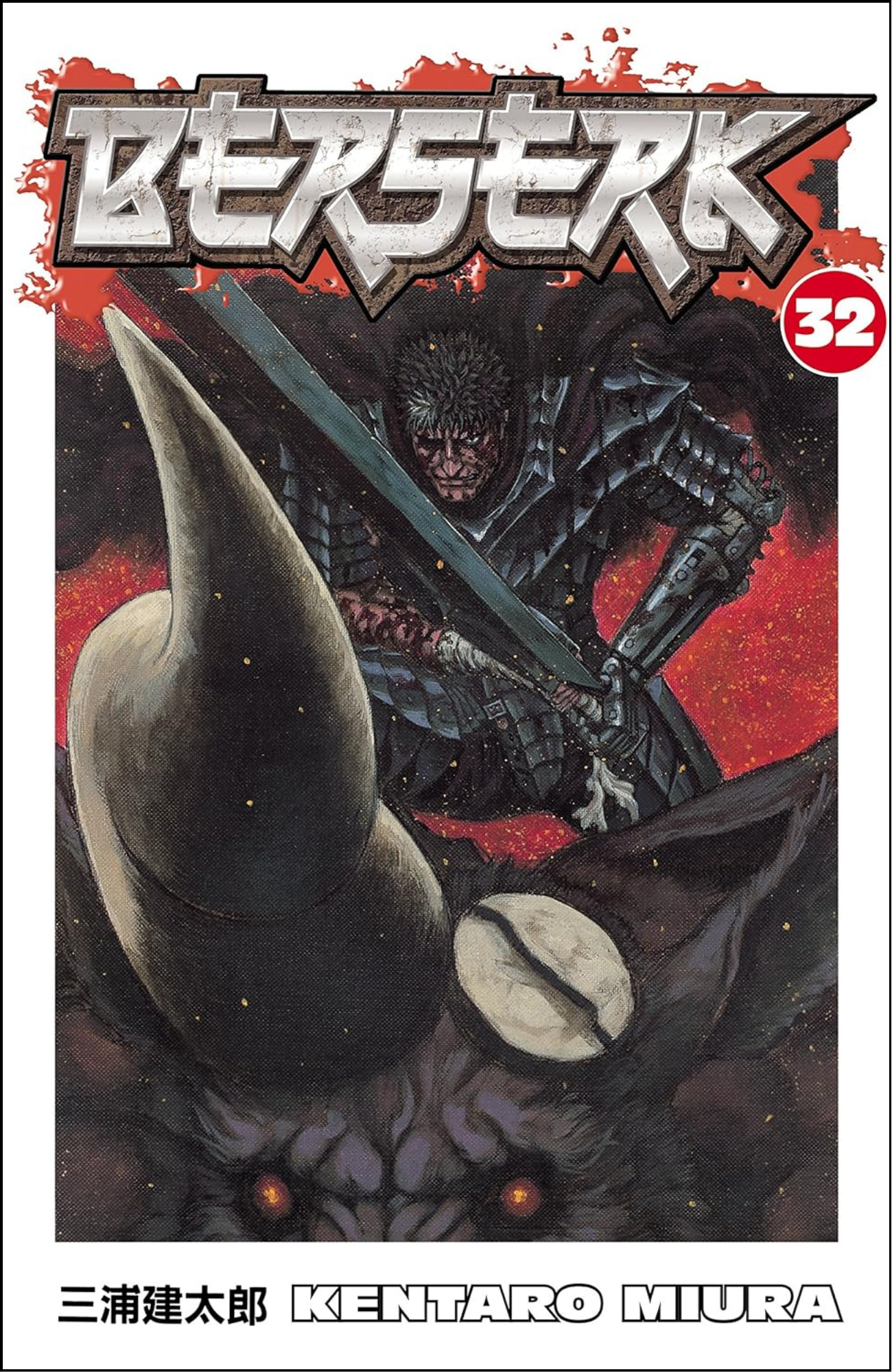 Berserk Volume 32 by Kentaro Miura (Author, Illustrator) | Full Page Print Editon