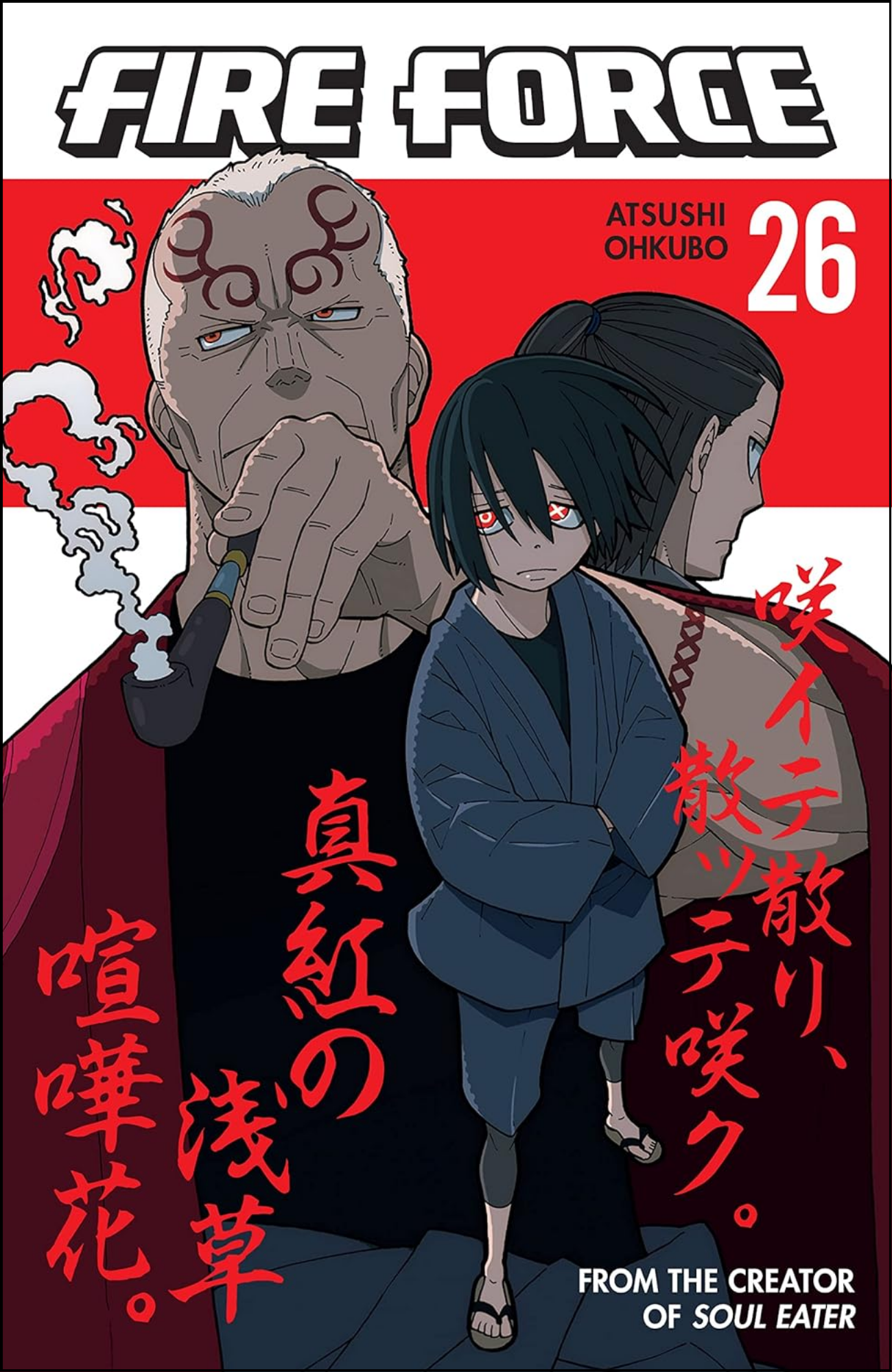 Fire Force Vol. 26 by Atsushi Ohkubo (Author, Artist) | Full Page Print Editon