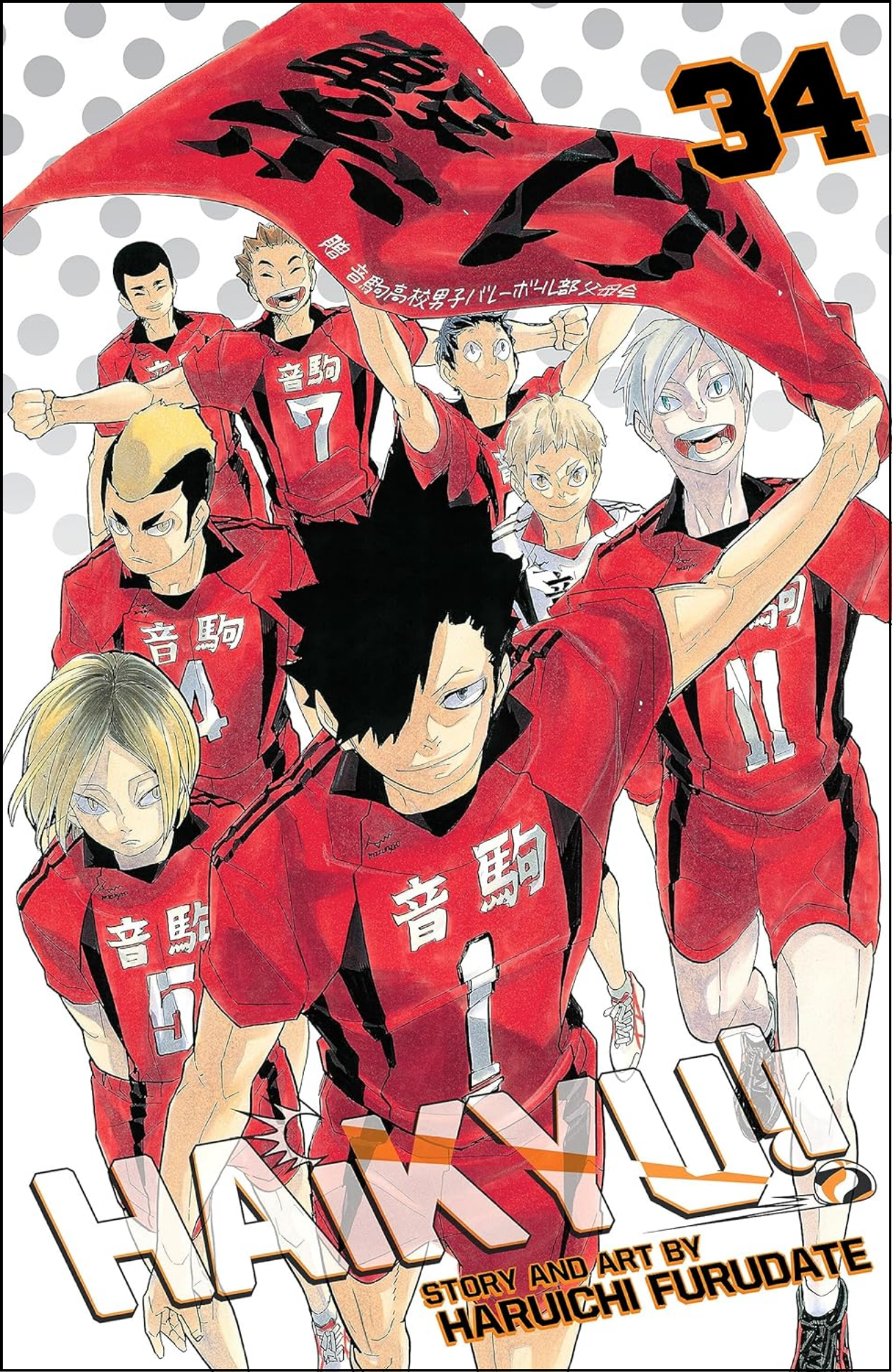 Haikyu!!, Vol. 34 by Haruichi Furudate (Author) | Full Page Print Editon