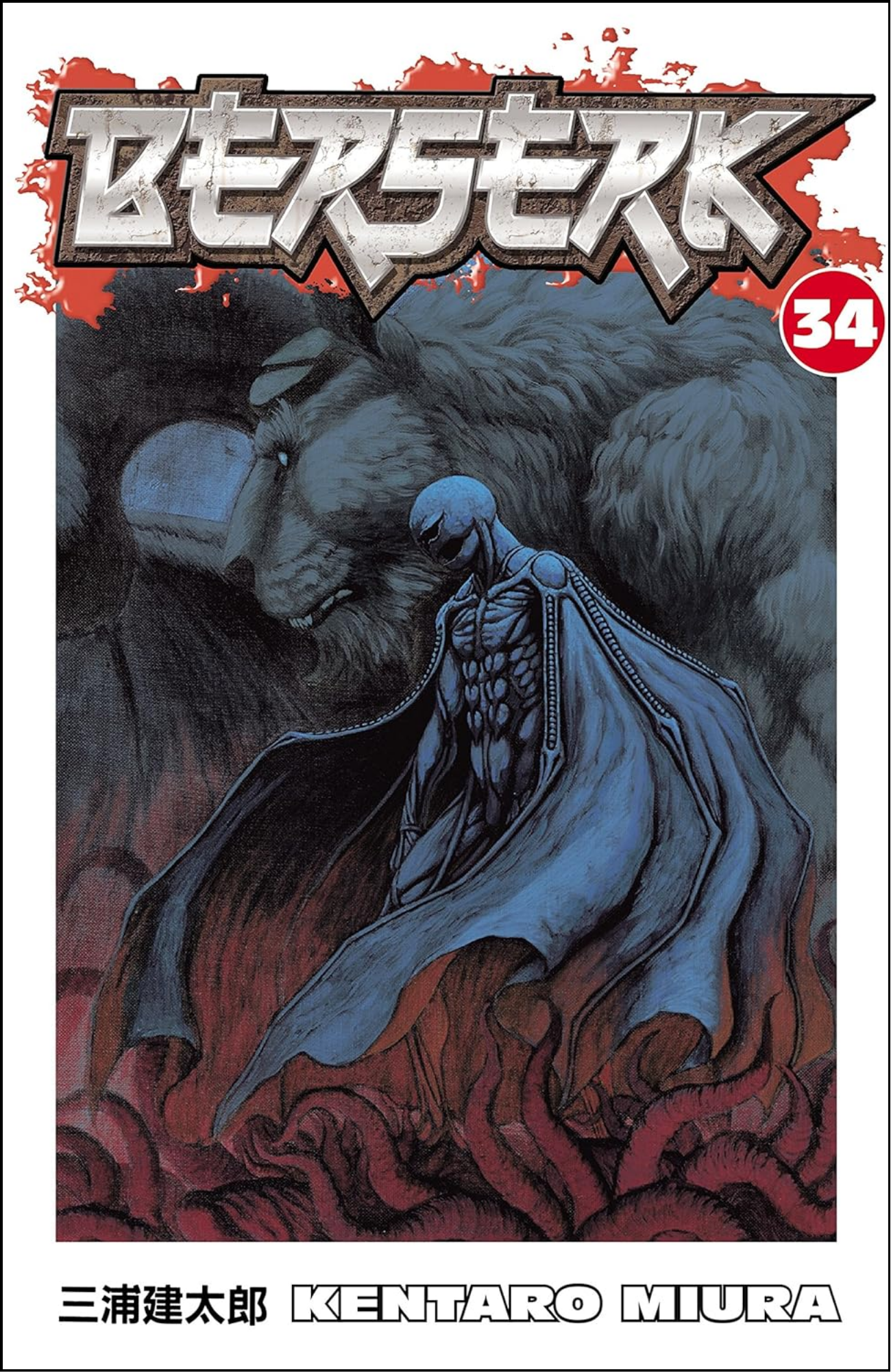 Berserk Volume 34 by Kentaro Miura (Author, Illustrator) | Full Page Print Editon