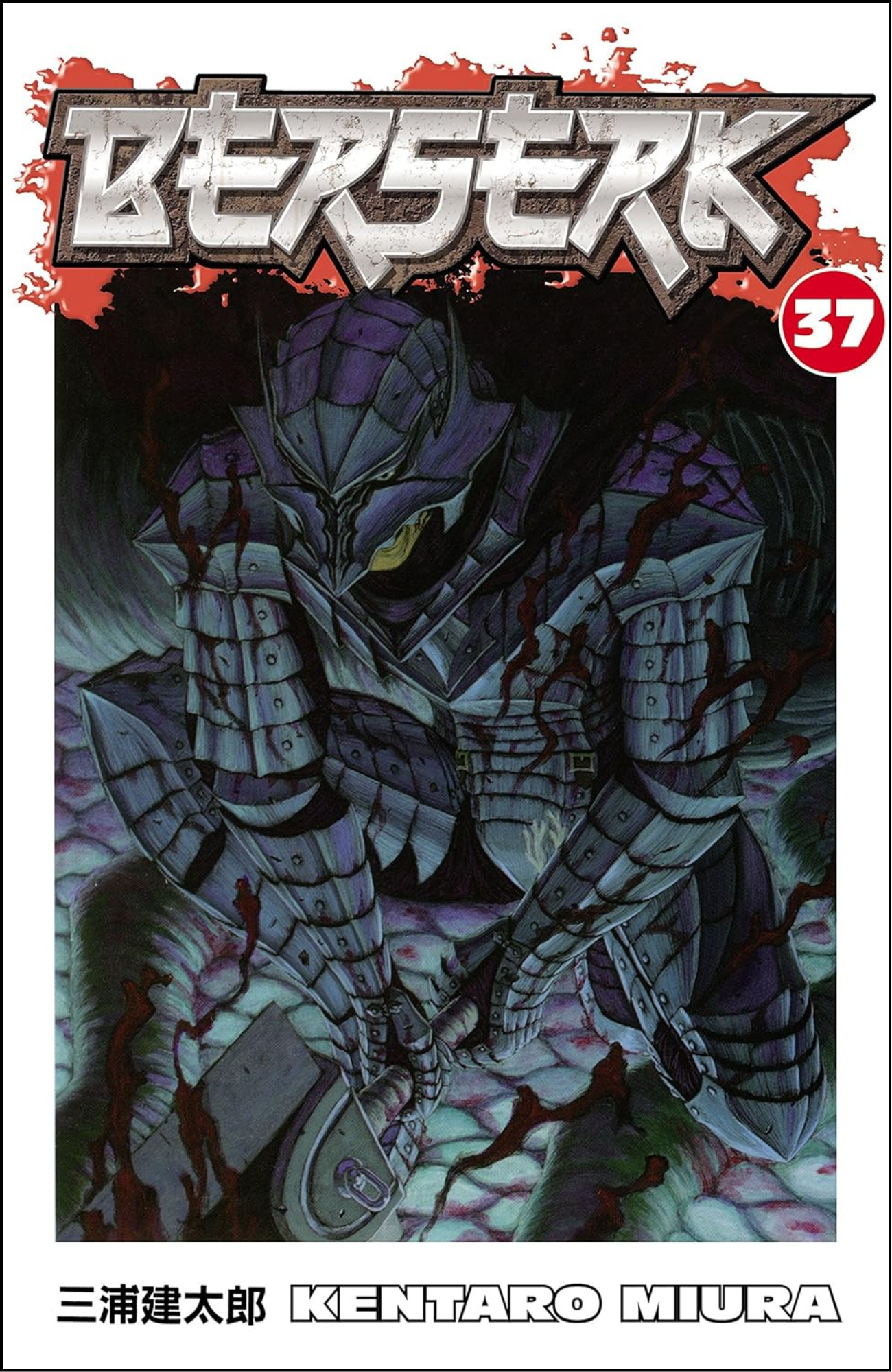 Berserk Volume 37 by Kentaro Miura (Author, Illustrator) | Full Page Print Editon