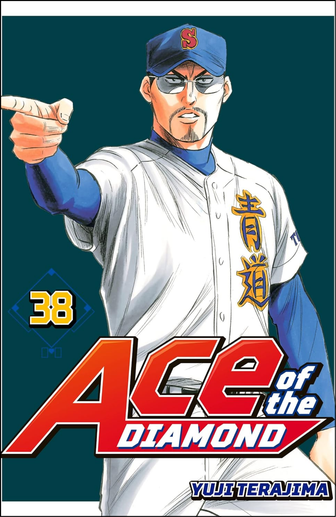 Ace of the Diamond Vol. 38 by Yuji Terajima (Author, Artist) | Full Page Print Editon