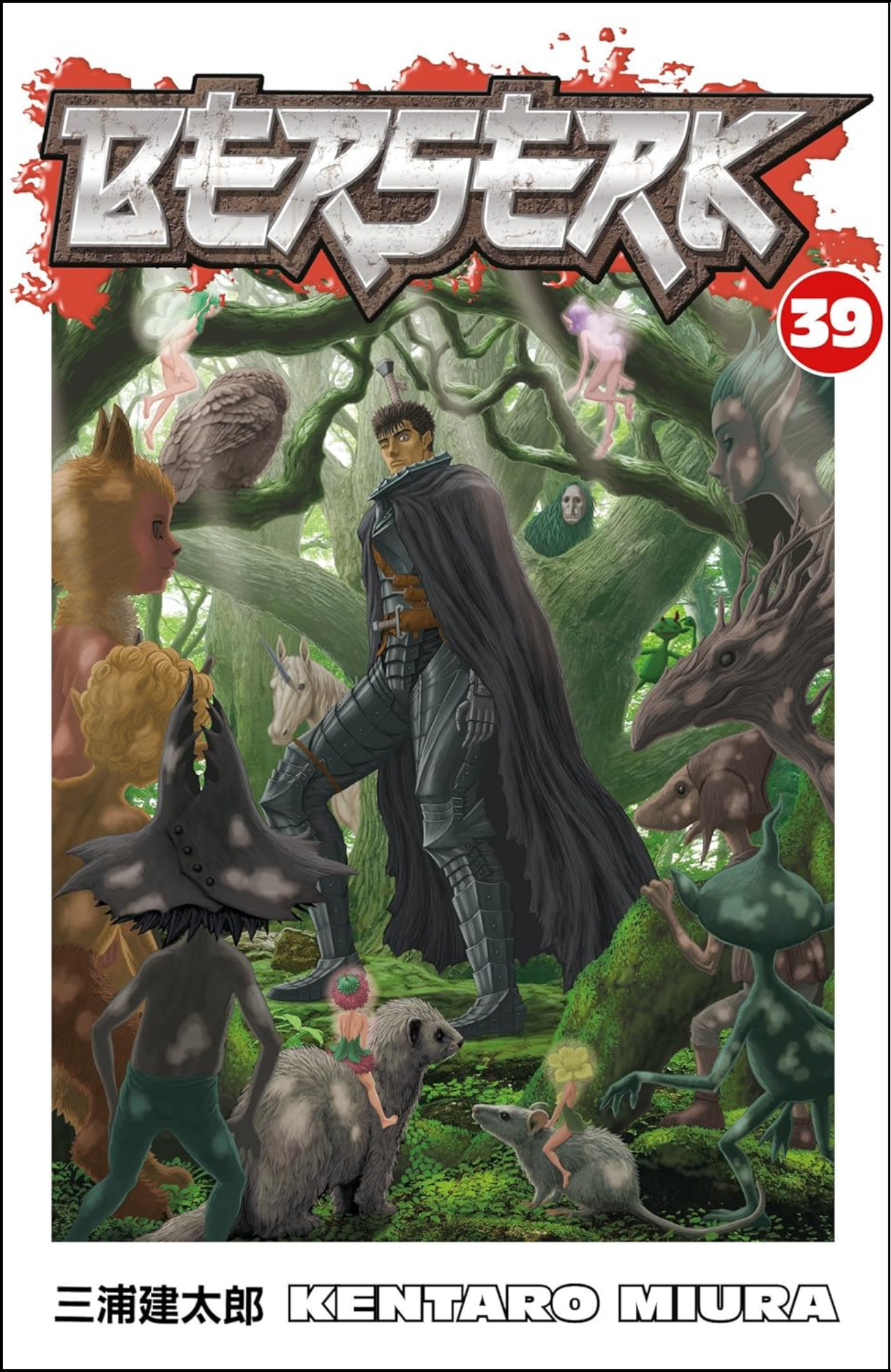 Berserk Volume 39 by Kentaro Miura (Author, Illustrator) | Full Page Print Editon