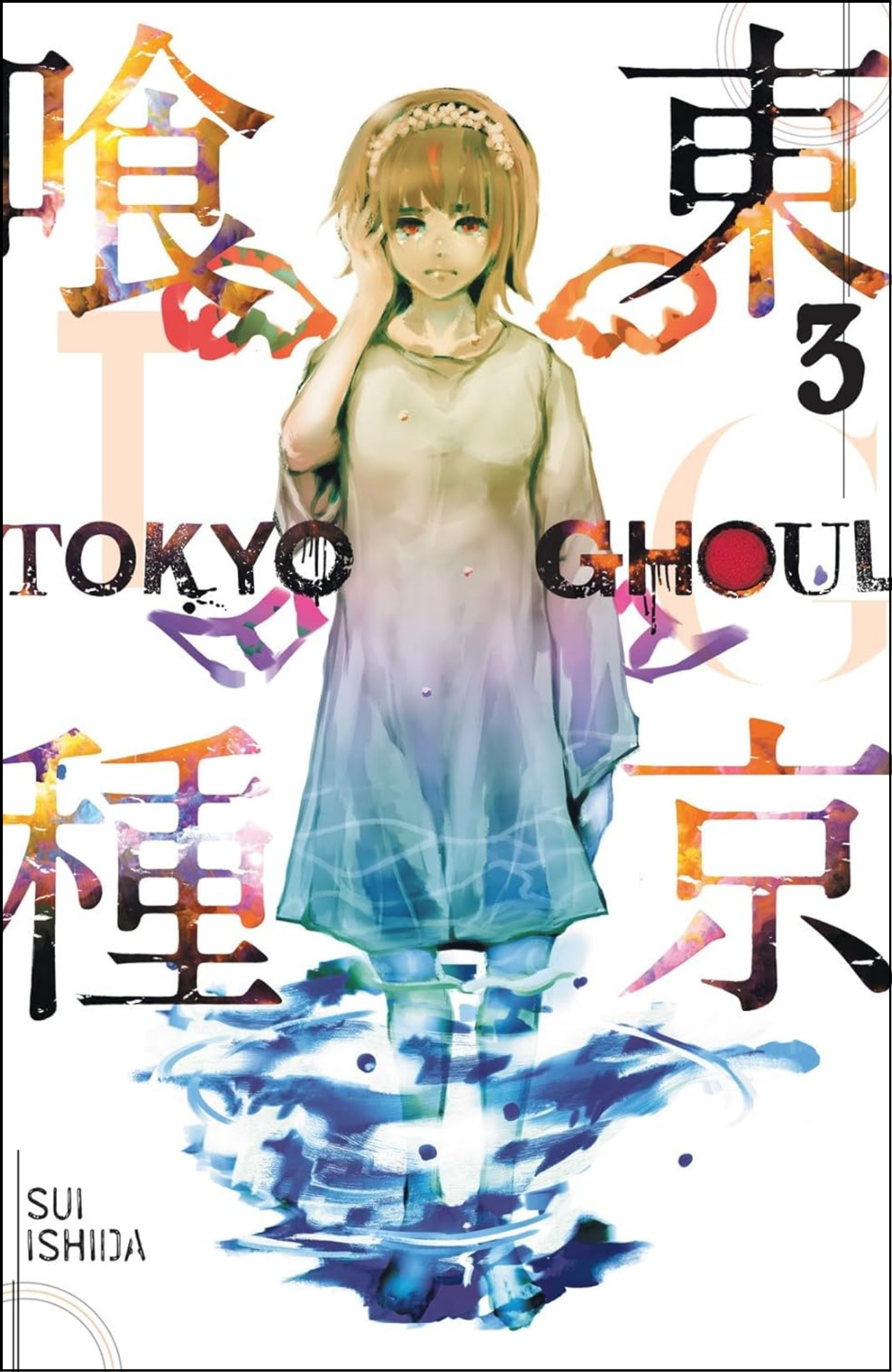 Tokyo Ghoul Vol. 3 by Sui Ishida (Author) | Full Page Print Editon