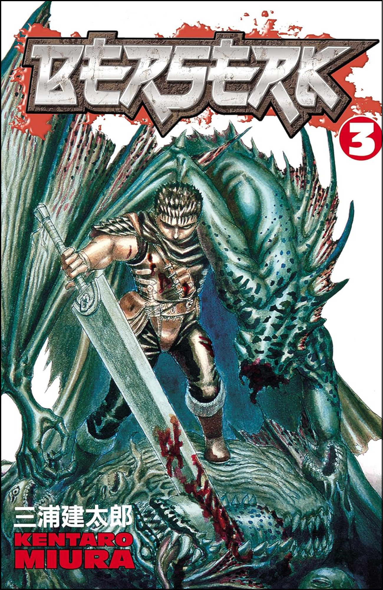 Berserk Volume 3 by Kentaro Miura (Author, Illustrator) | Full Page Print Editon