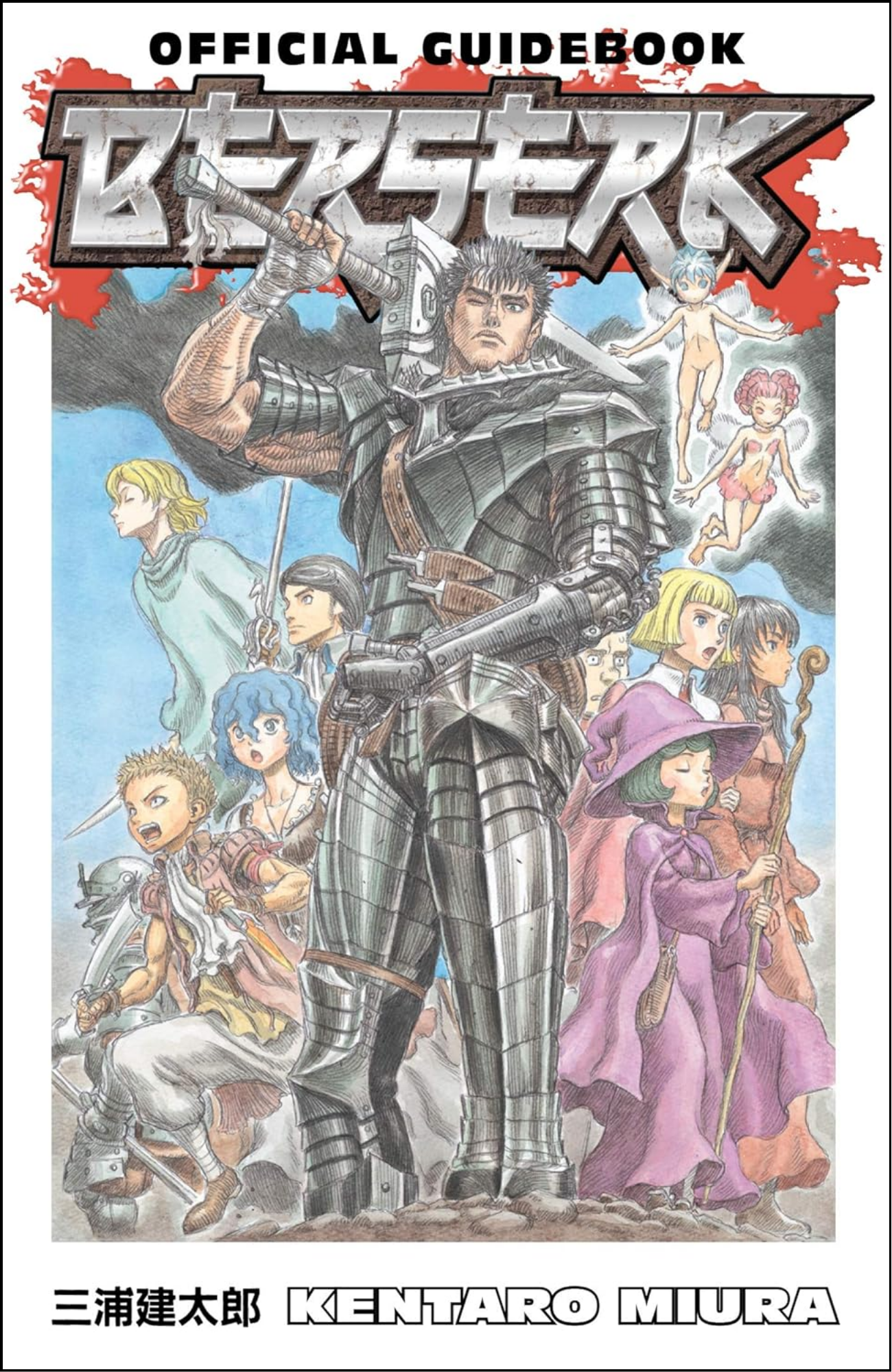 Berserk Volume 42 by Kentaro Miura (Author, Illustrator) | Full Page Print Editon