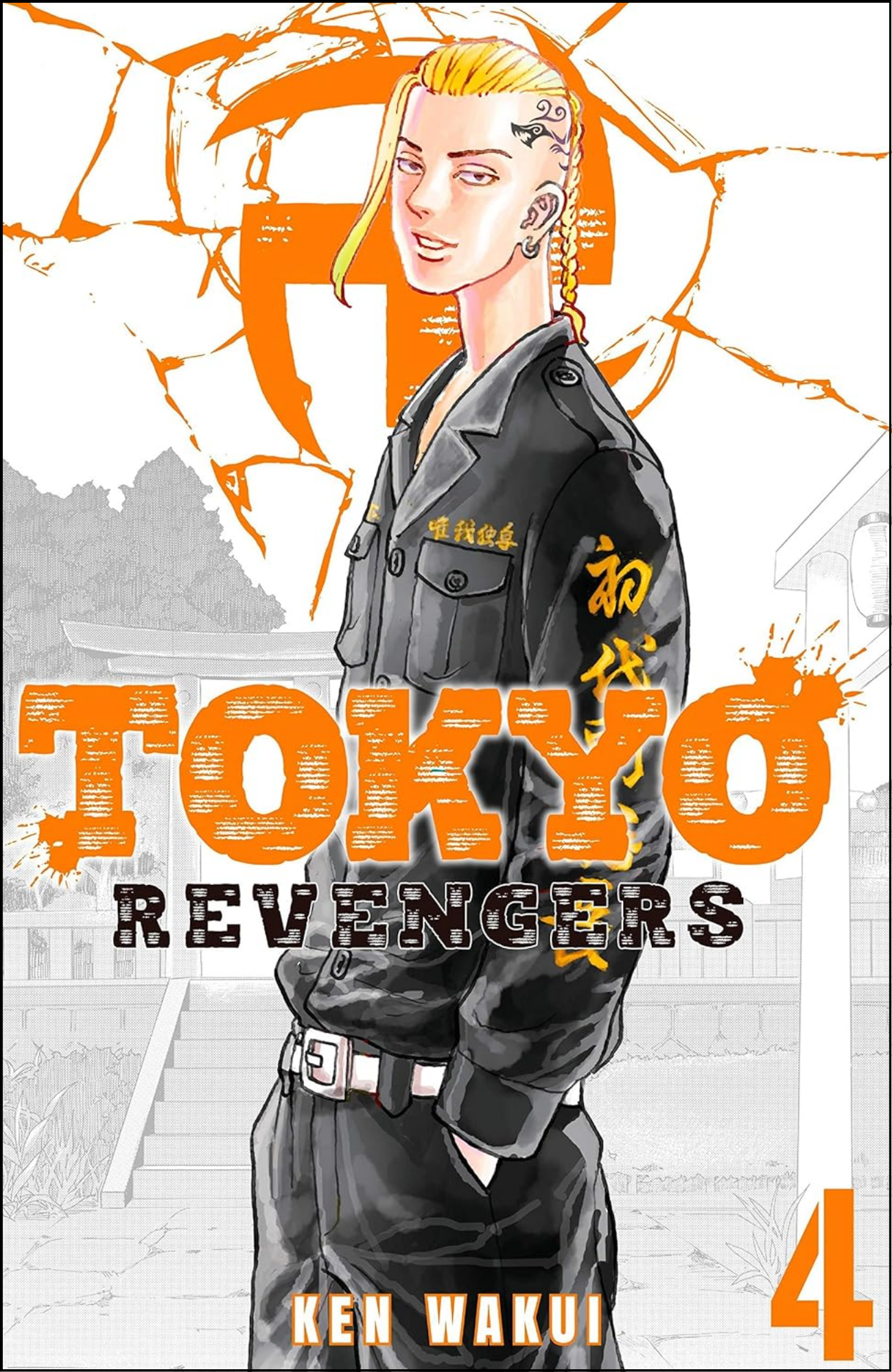 Tokyo Revengers Vol. 4 by Ken Wakui (Author, Artist)  | Full Page Print Editon
