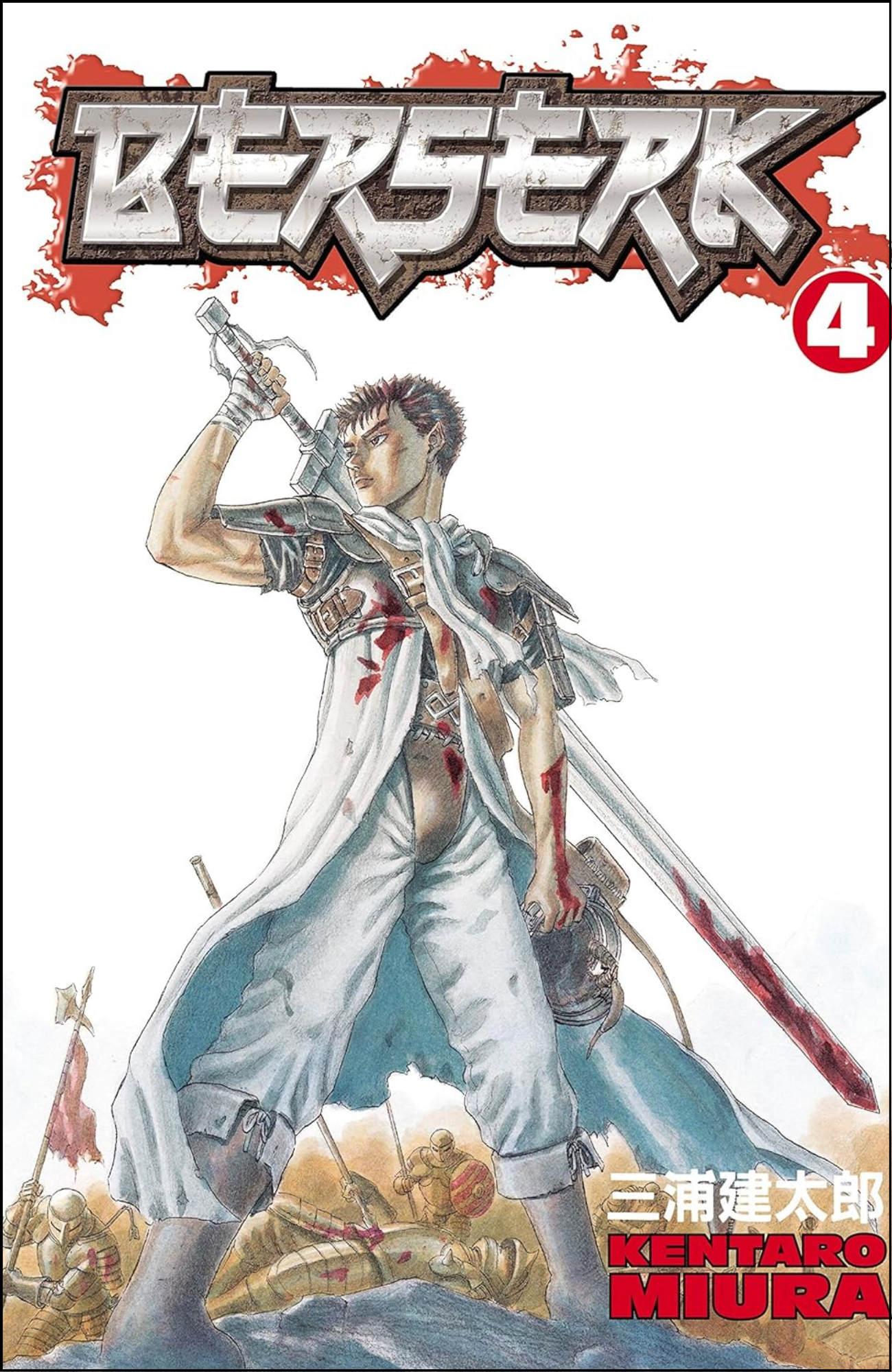 Berserk Volume 4 by Kentaro Miura (Author, Illustrator) | Full Page Print Editon