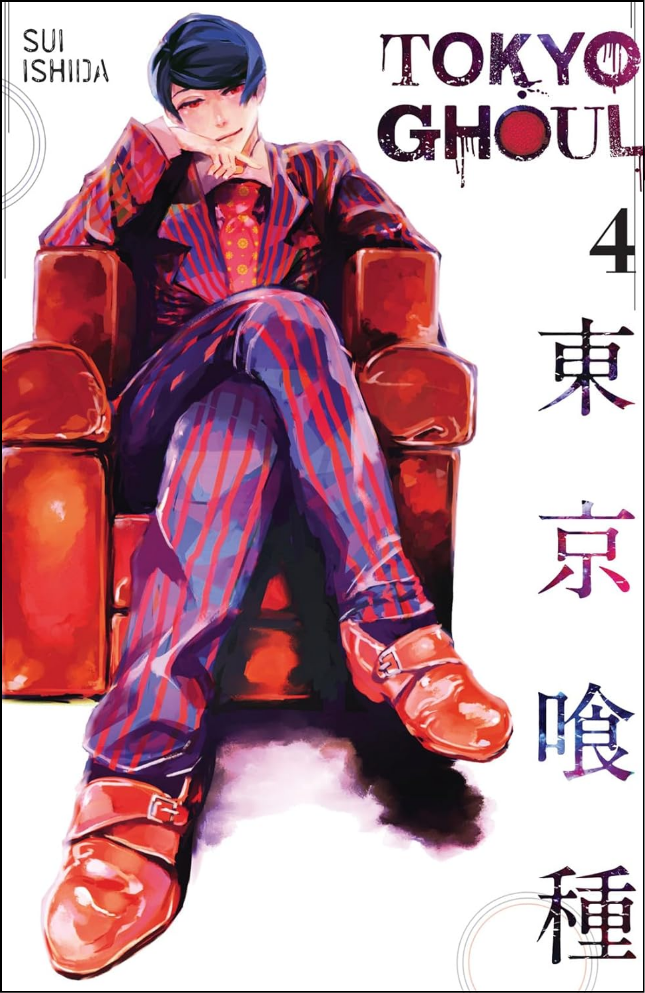 Tokyo Ghoul Vol. 4 by Sui Ishida (Author) | Full Page Print Editon