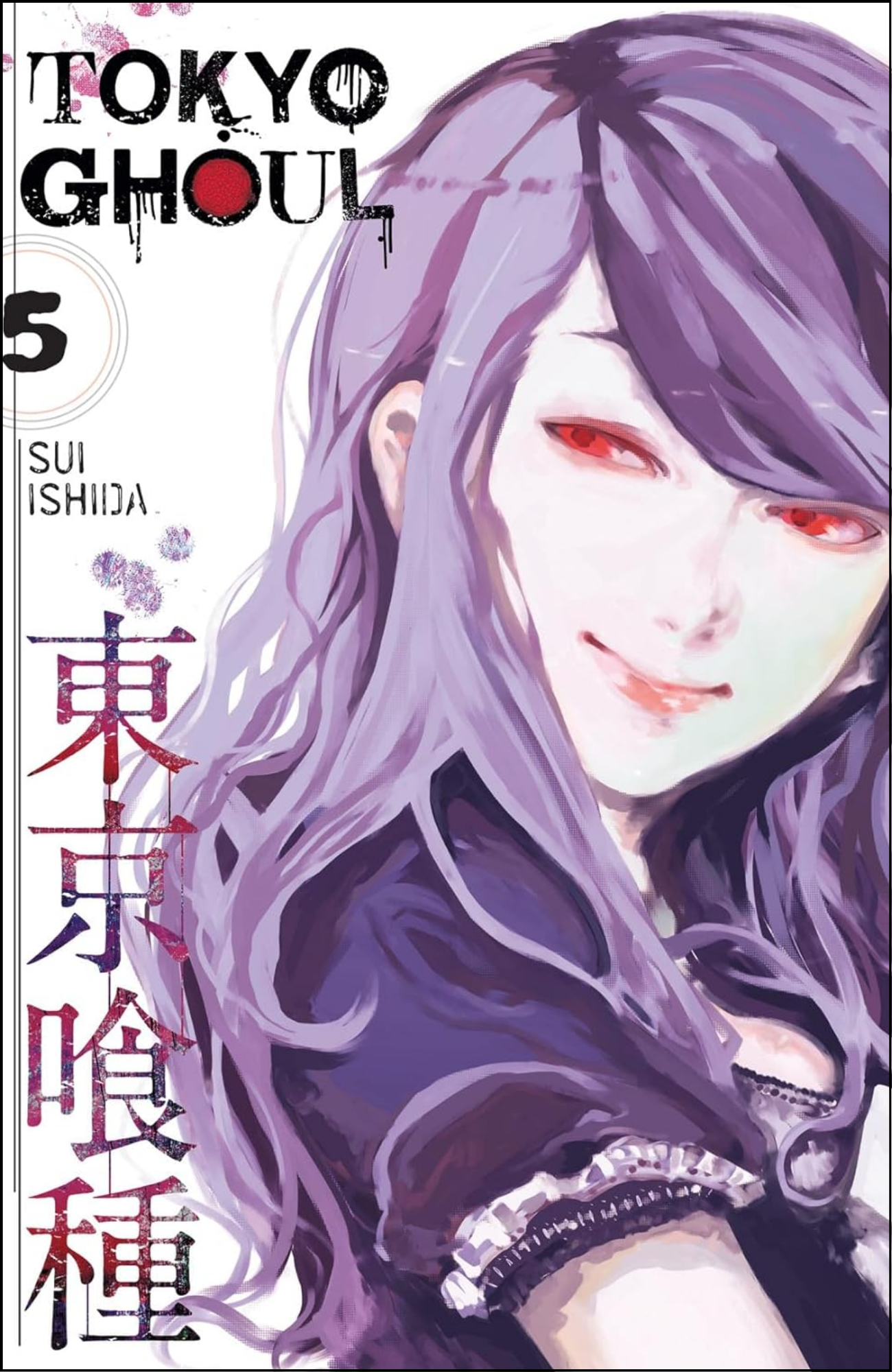 Tokyo Ghoul Vol. 5 by Sui Ishida (Author) | Full Page Print Editon