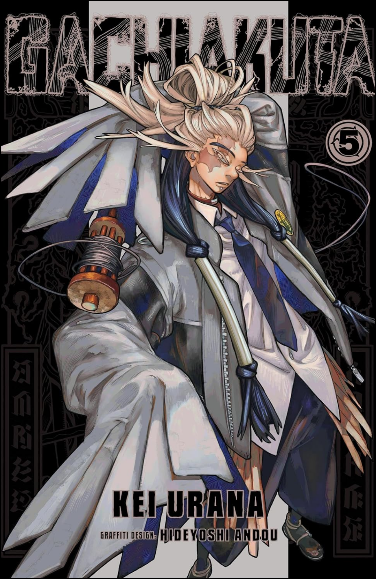 Gachiakuta Vol. 5 by Kei Urana (Author, Artist) | Full Page Print Editon