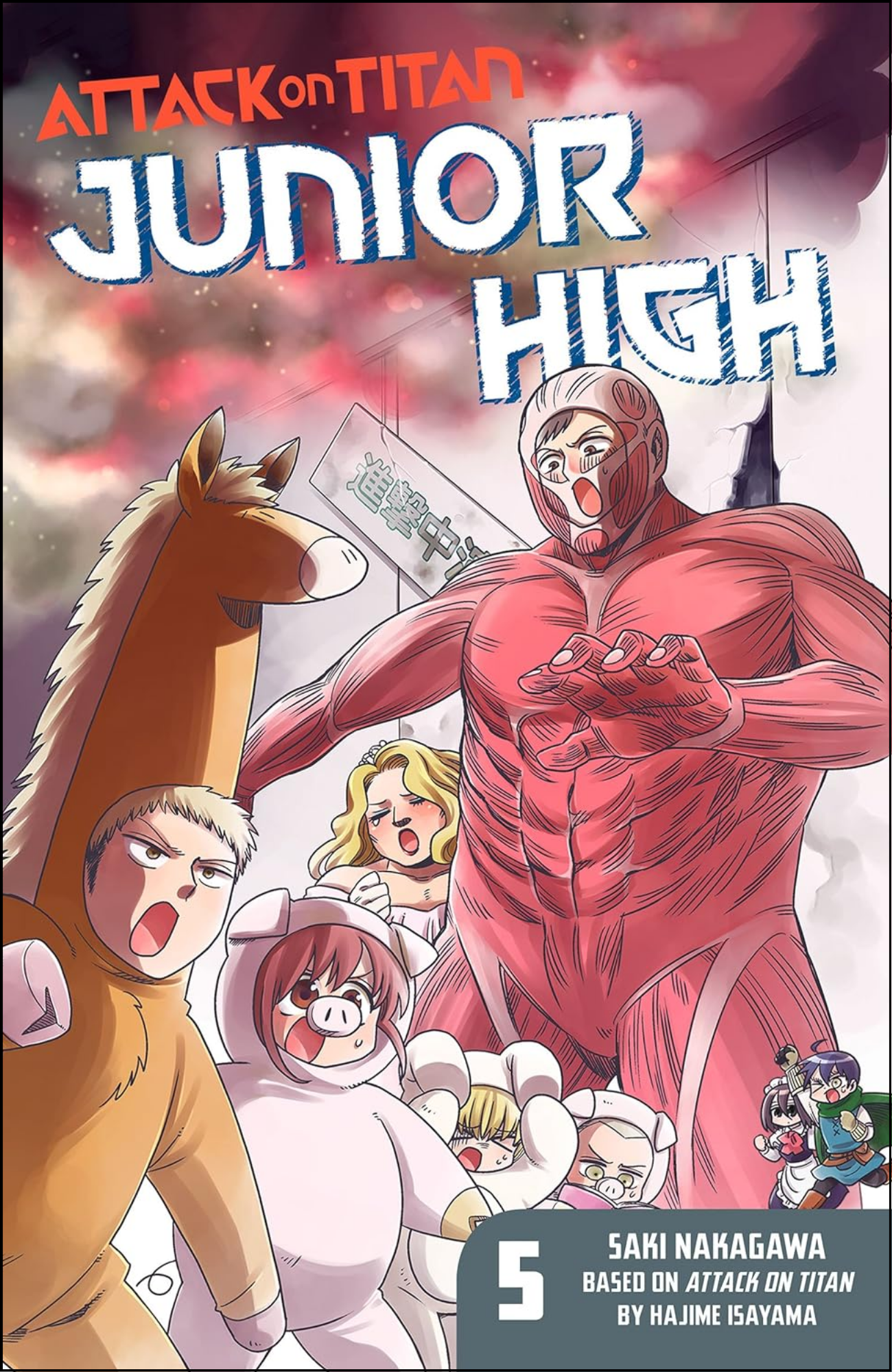 Attack on Titan  Junior High Vol. 5 by Hajime Isayama (Author) | Full Page Print Editon