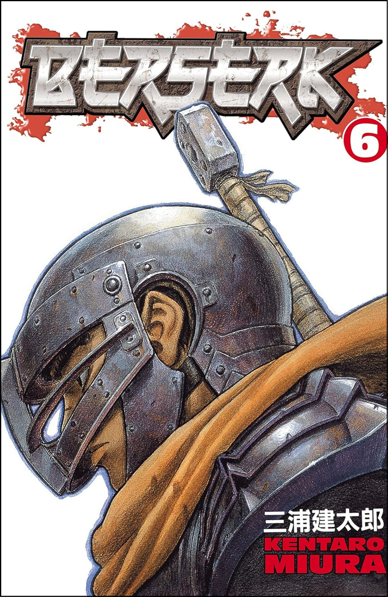 Berserk Volume 6 by Kentaro Miura (Author, Illustrator) | Full Page Print Editon