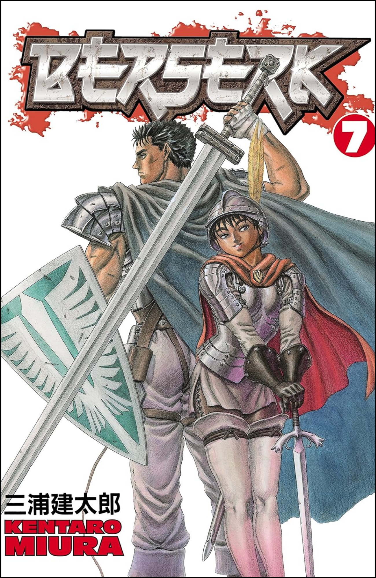 Berserk Volume 7 by Kentaro Miura (Author, Illustrator) | Full Page Print Editon