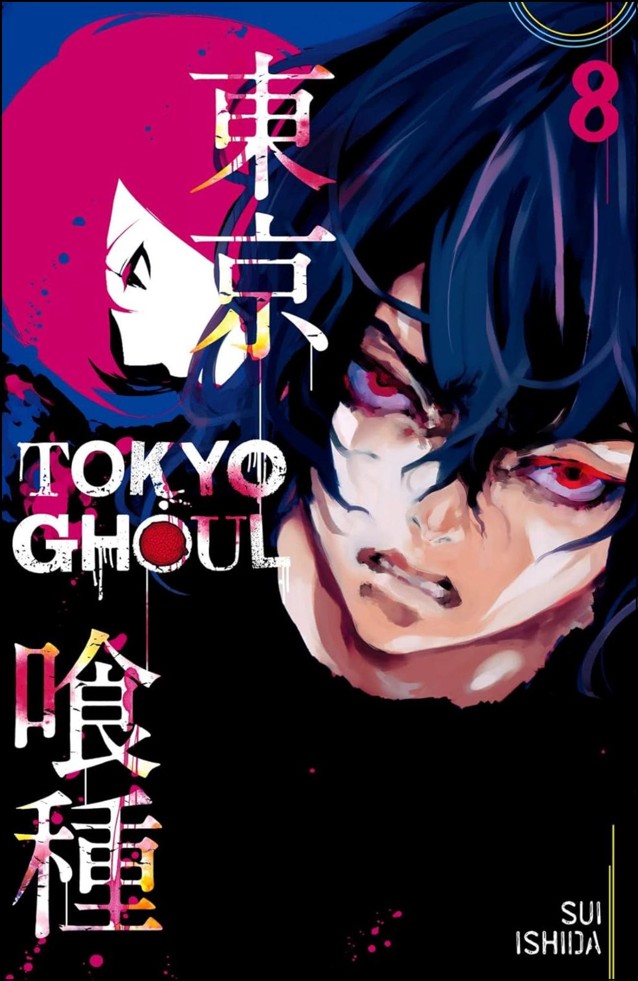 Tokyo Ghoul Vol. 8 by Sui Ishida (Author) | Full Page Print Editon