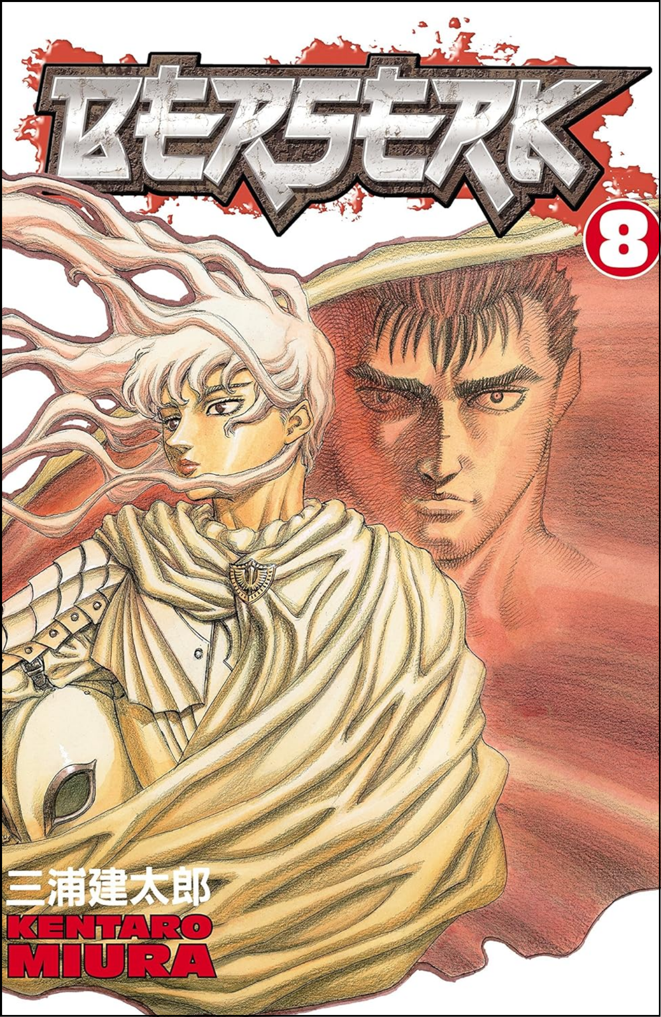 Berserk Volume 8 by Kentaro Miura (Author, Illustrator) | Full Page Print Editon