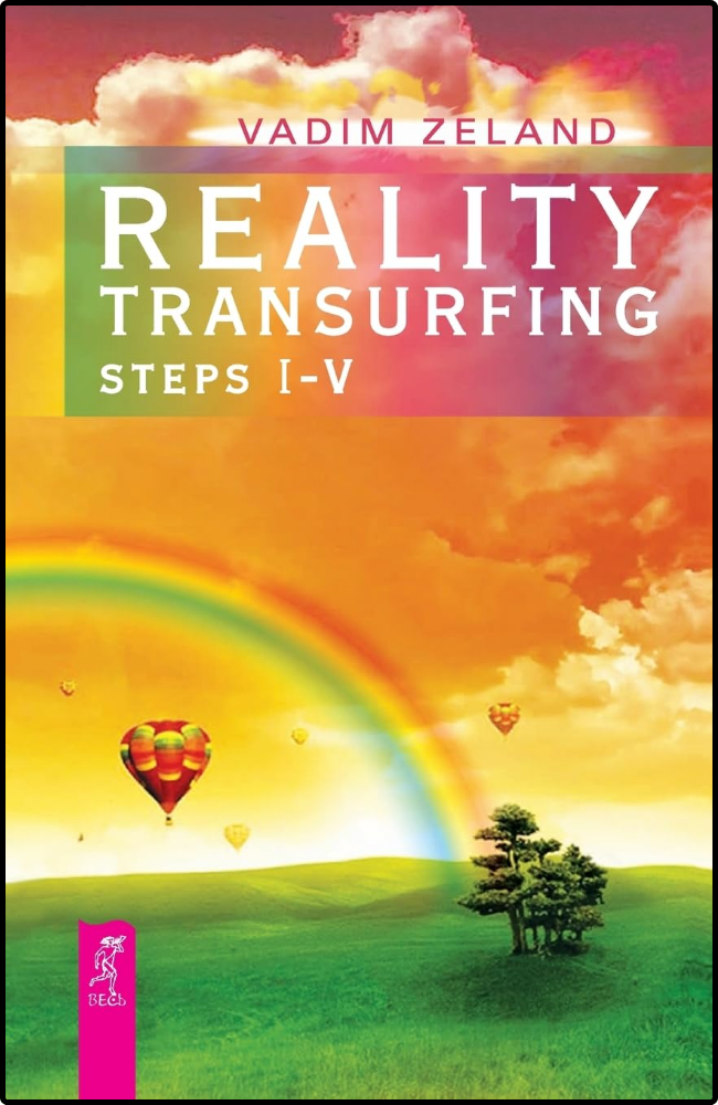 Reality Transurfing Steps I-V by Vadim Zeland self-help book